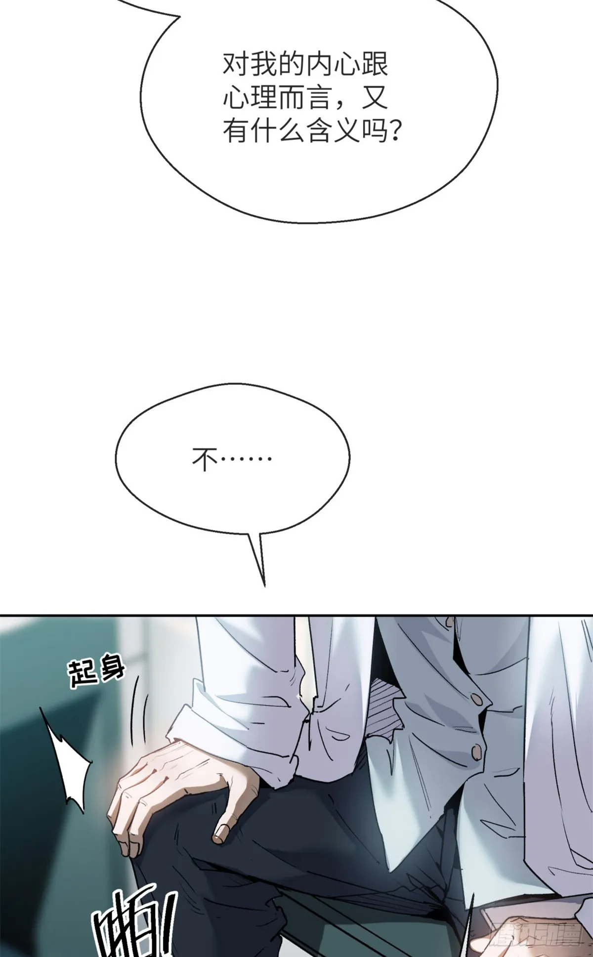 03 李火旺 第10页