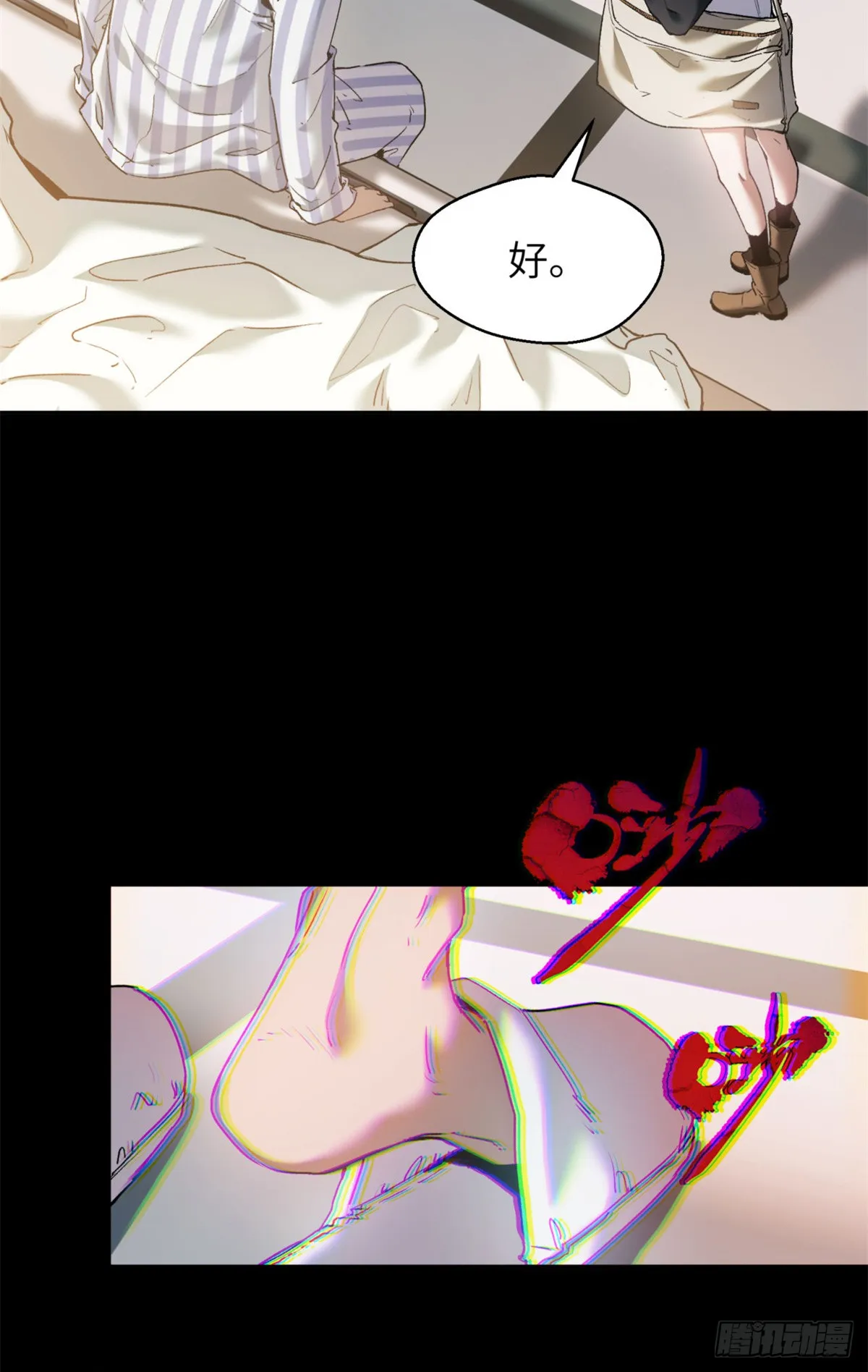 04 稀糖 第3页