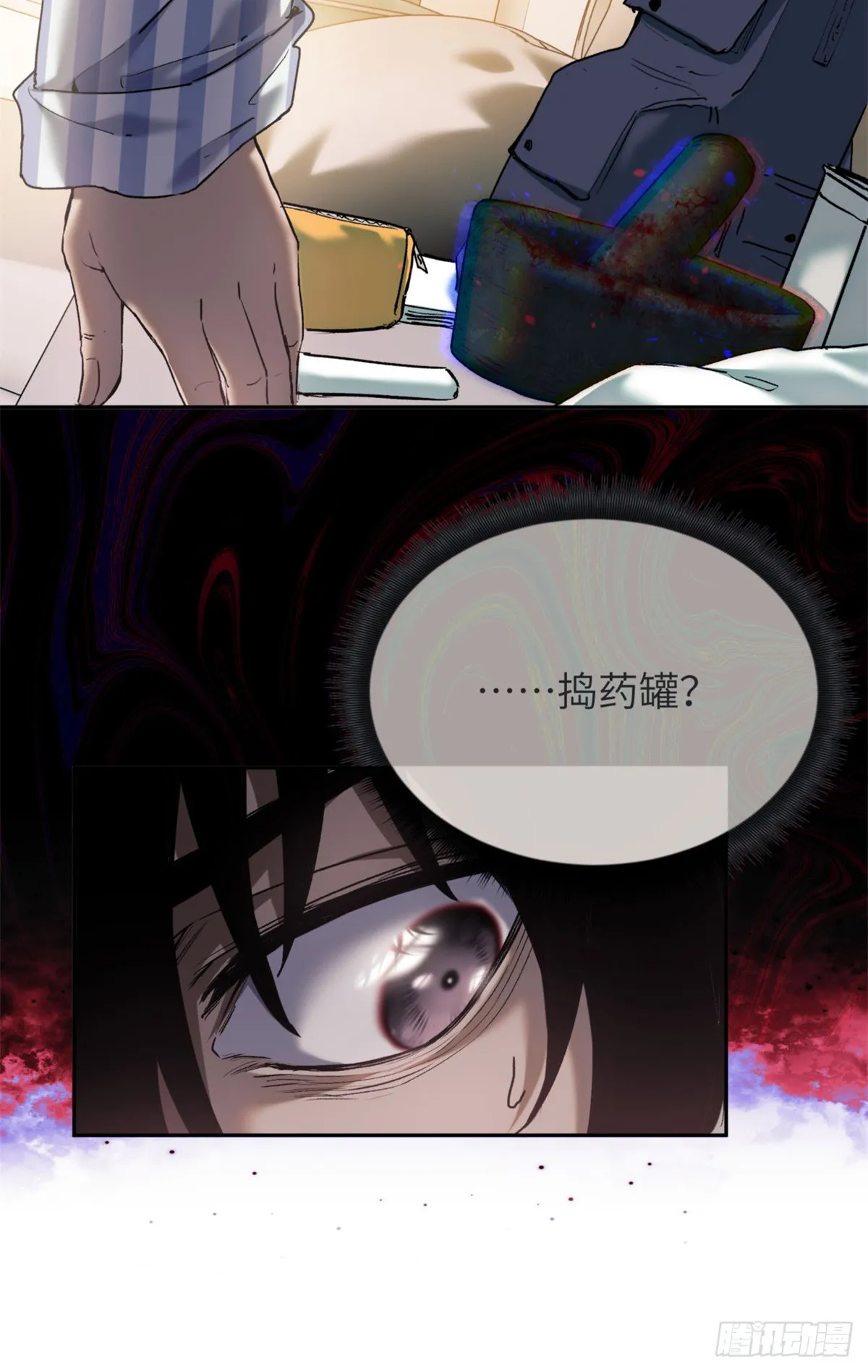 04 稀糖 第7页