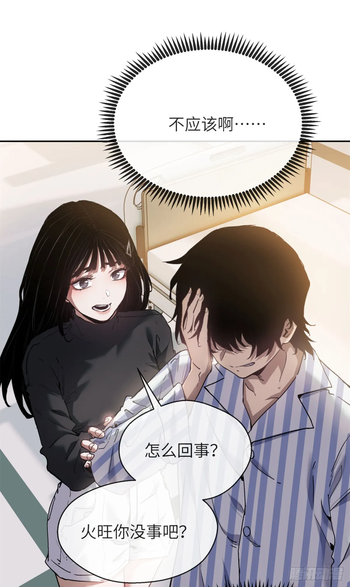 04 稀糖 第8页
