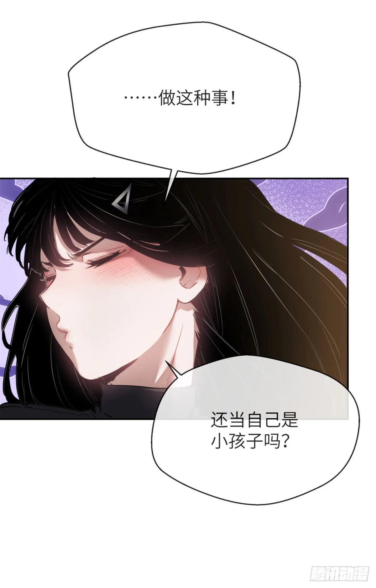 04 稀糖 第11页