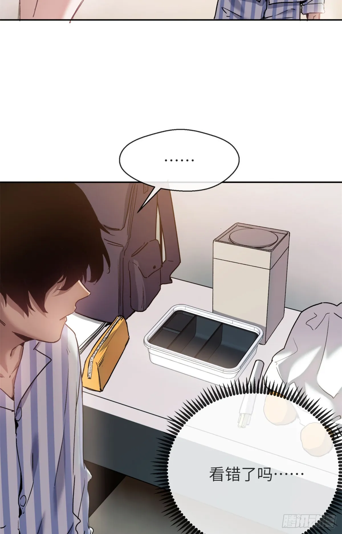 04 稀糖 第13页