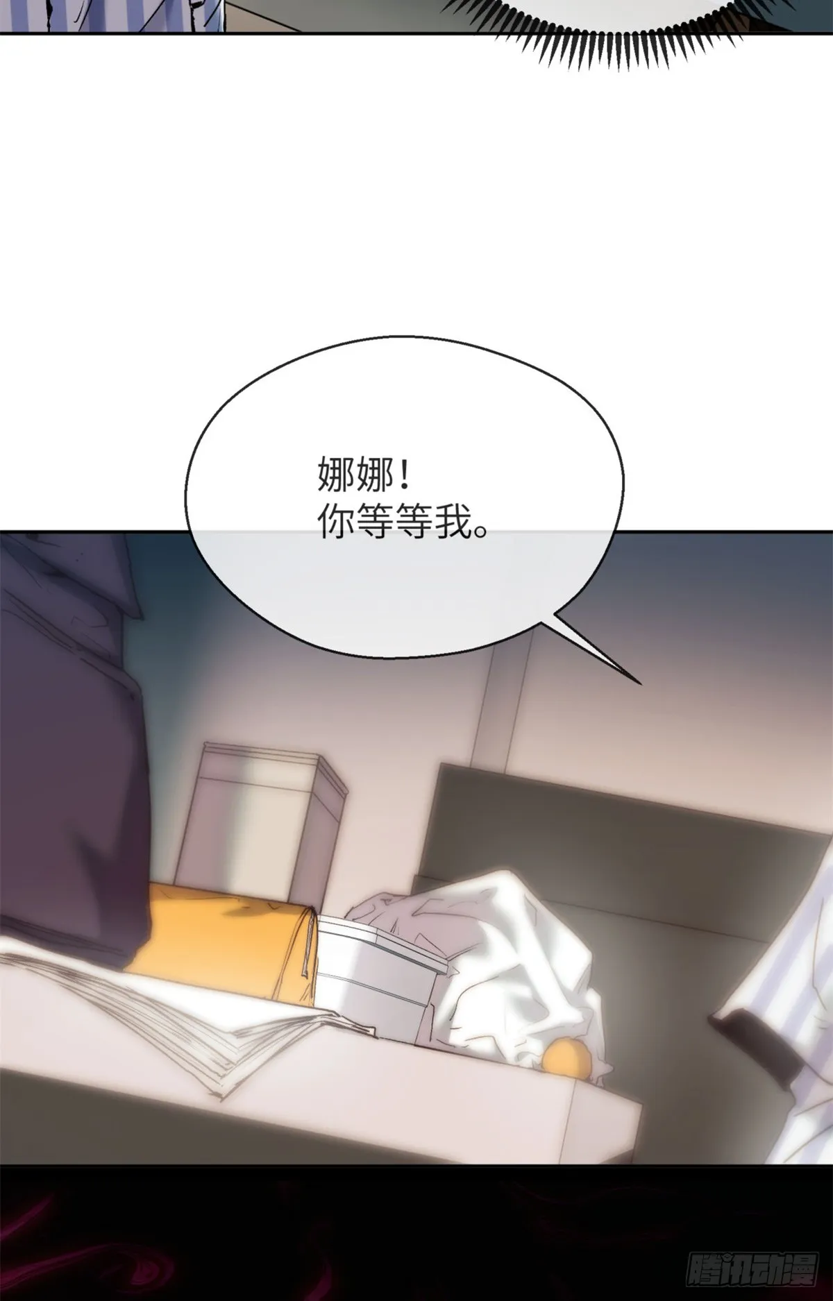 04 稀糖 第14页