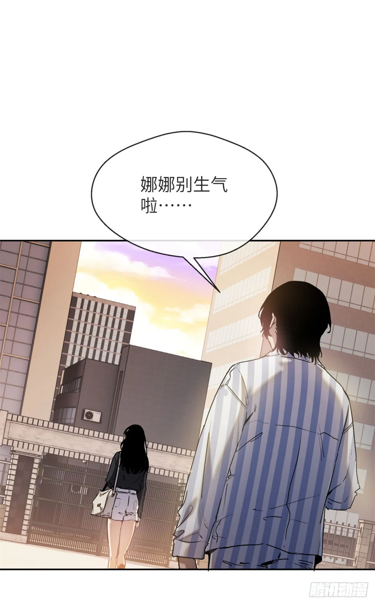 04 稀糖 第20页
