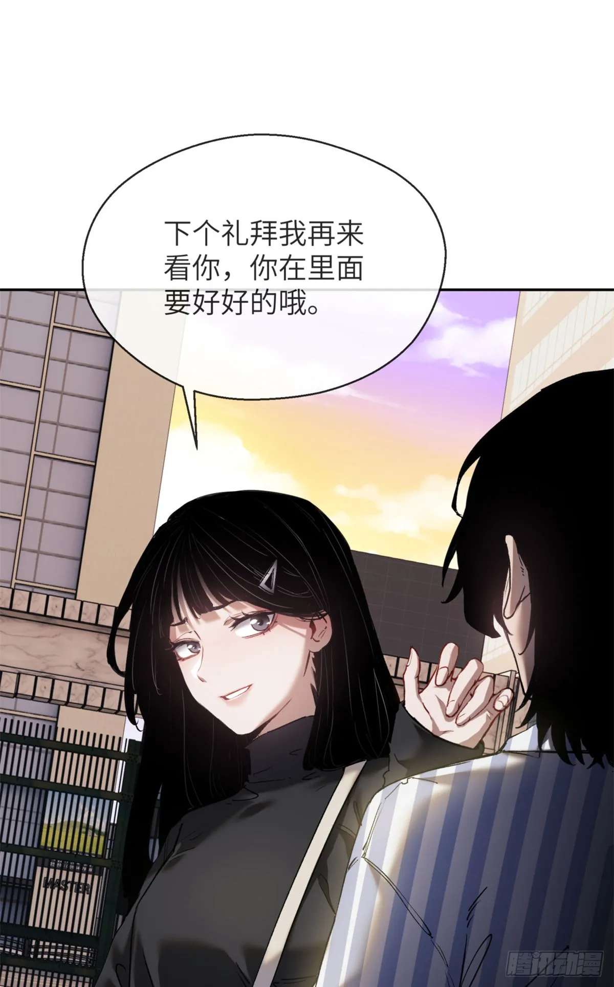 04 稀糖 第23页
