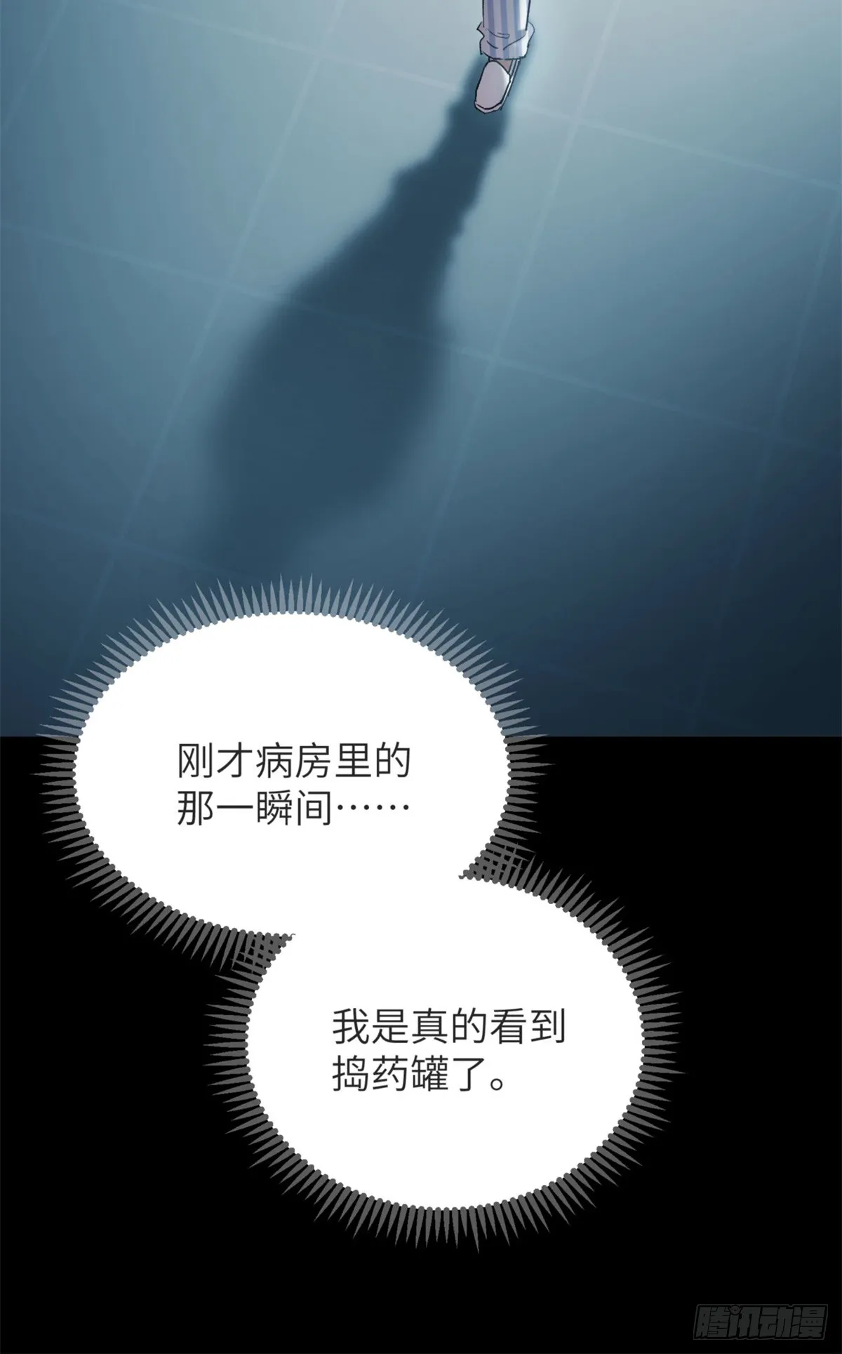 04 稀糖 第29页
