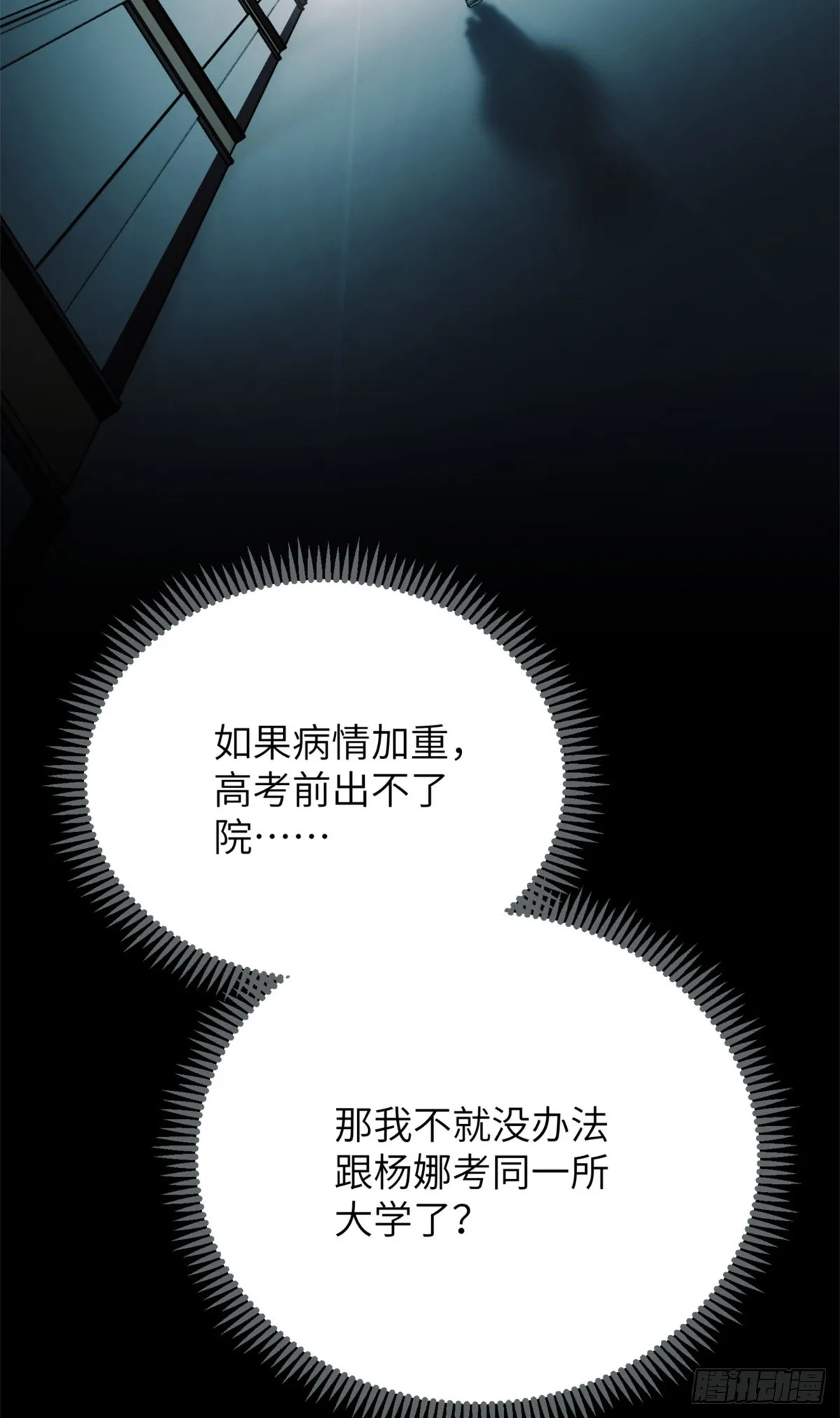 04 稀糖 第31页