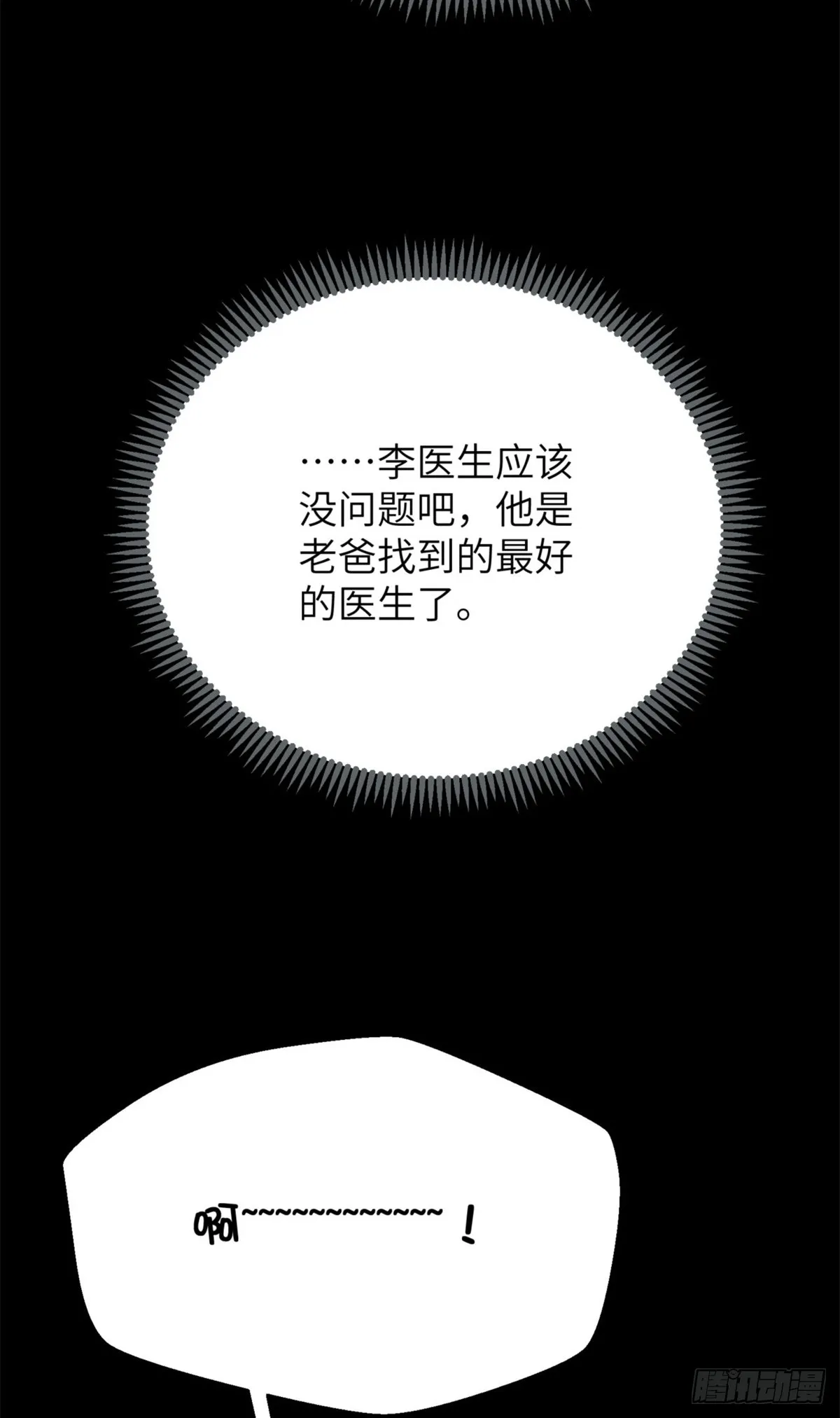 04 稀糖 第32页