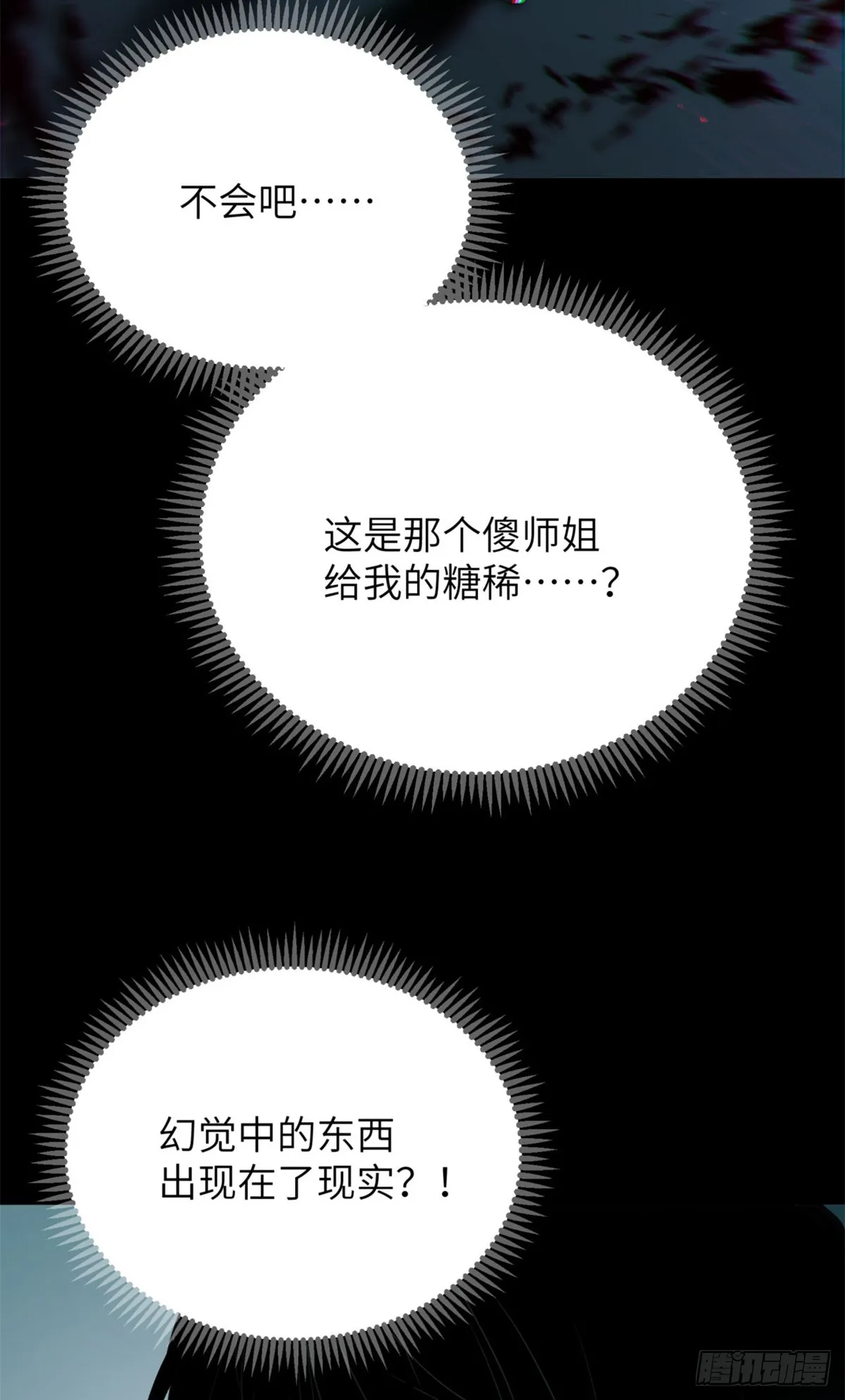 04 稀糖 第39页