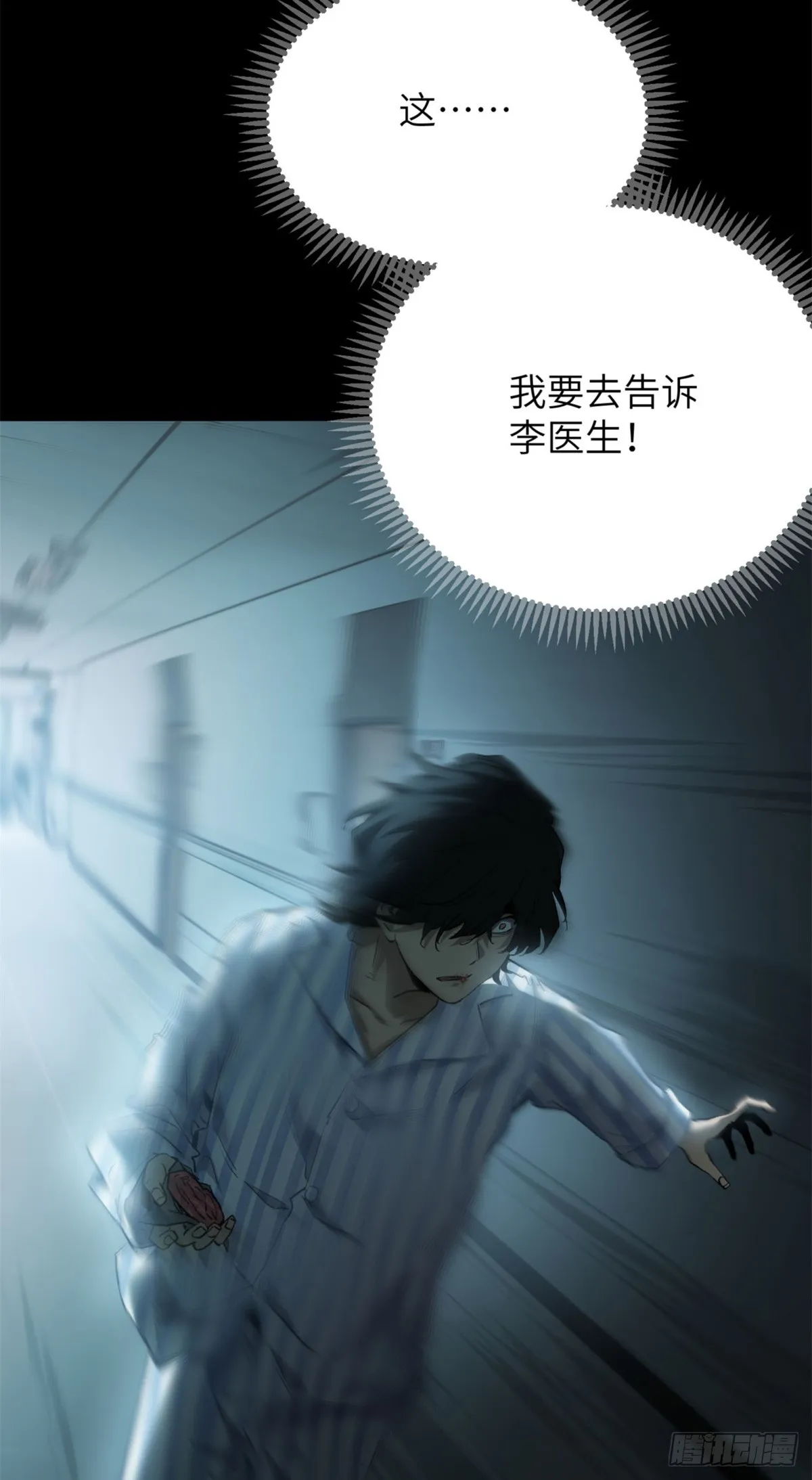 04 稀糖 第41页