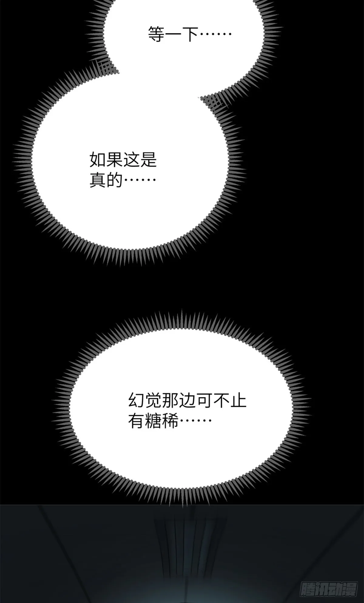 04 稀糖 第43页