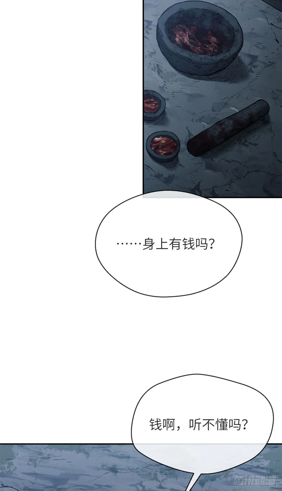 05 玉佩 第3页