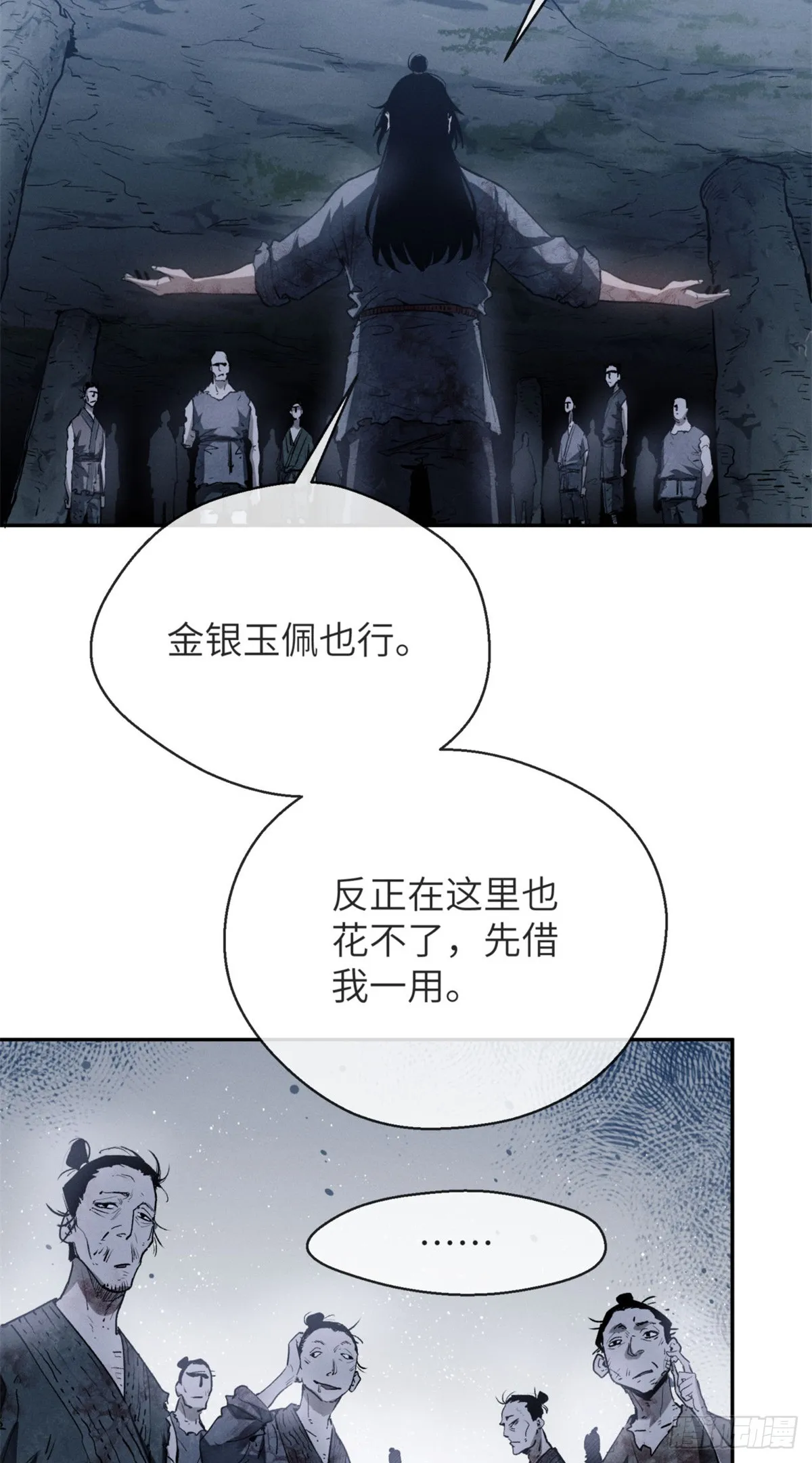 05 玉佩 第4页