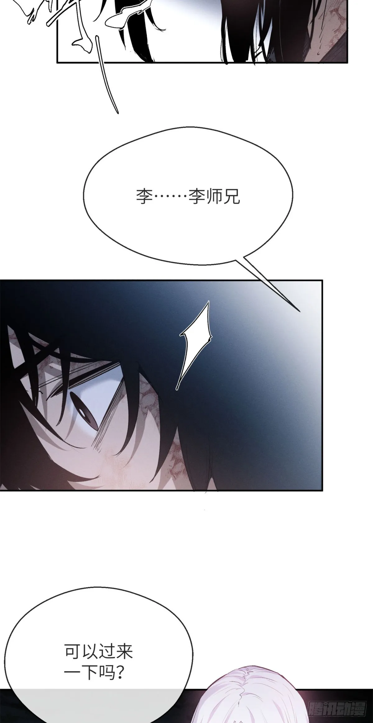 05 玉佩 第6页