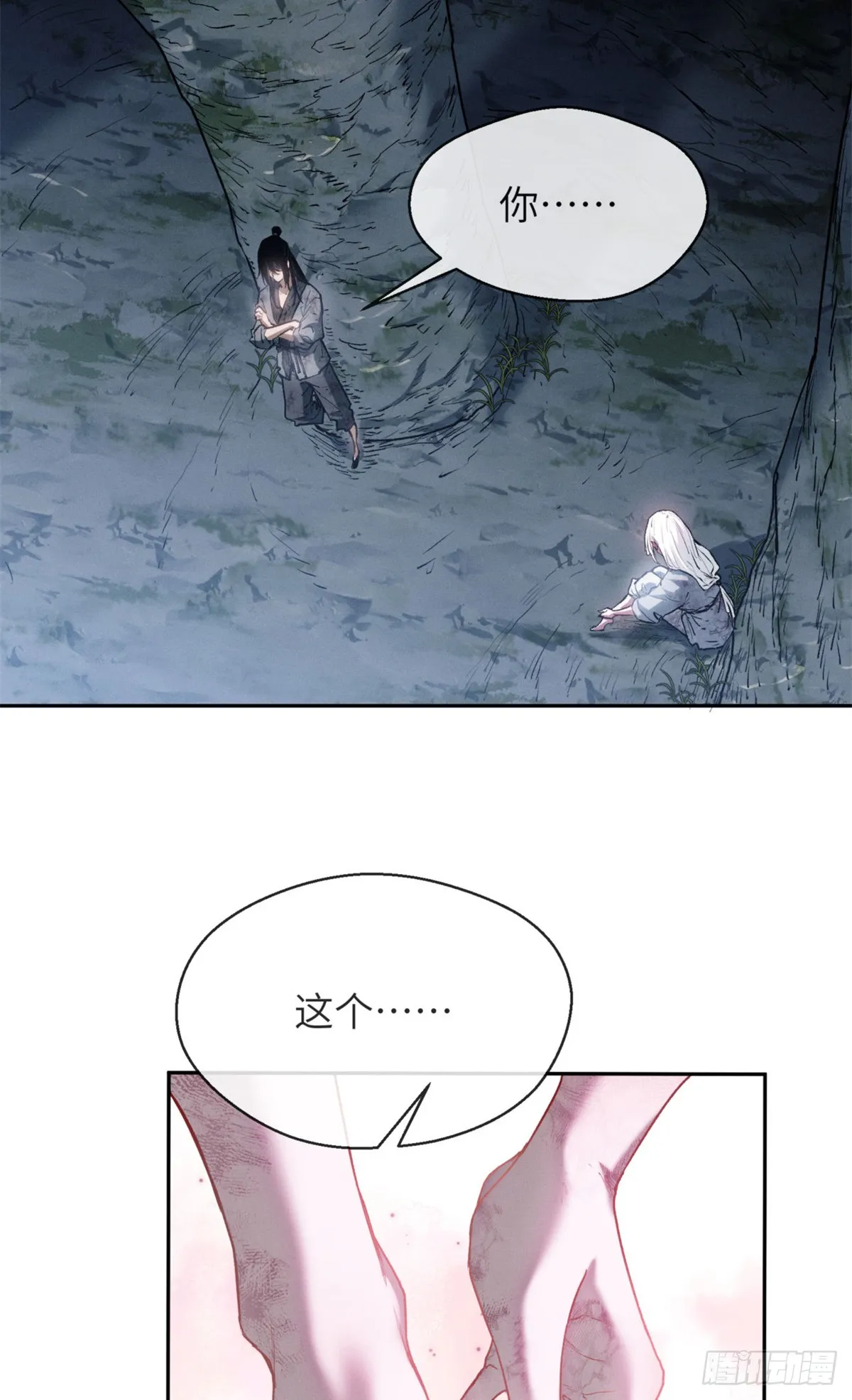 05 玉佩 第9页