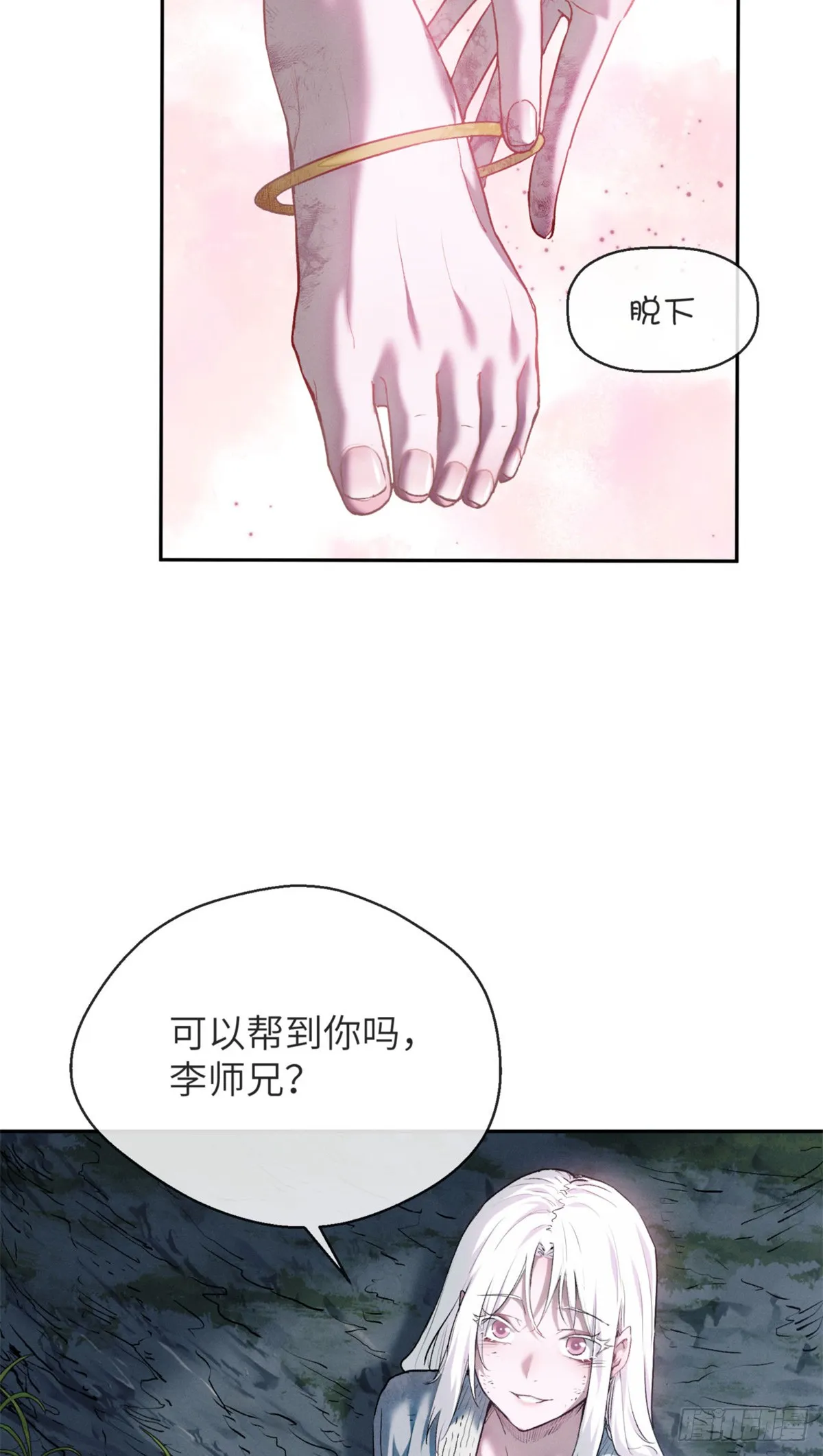 05 玉佩 第10页