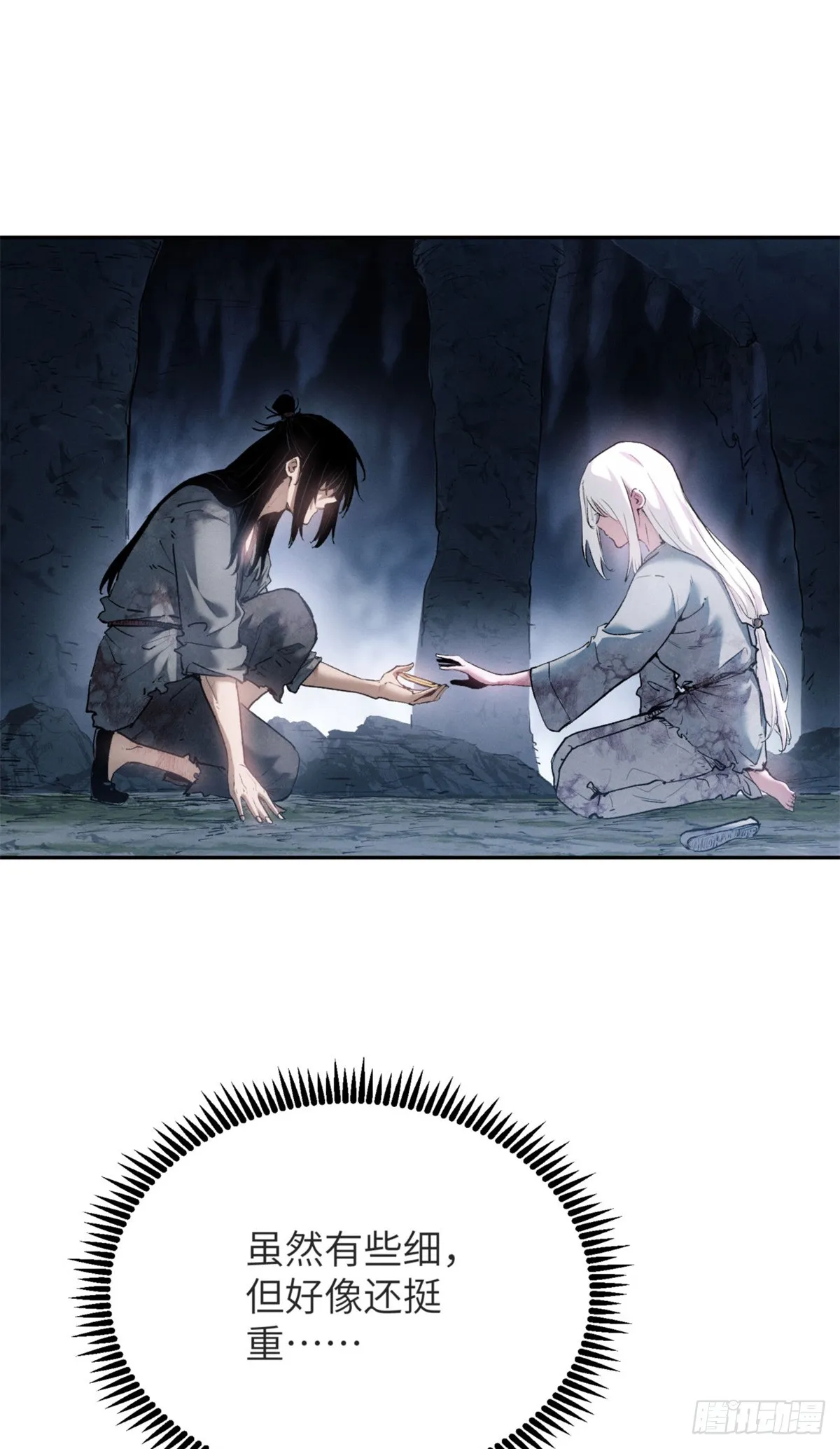 05 玉佩 第12页