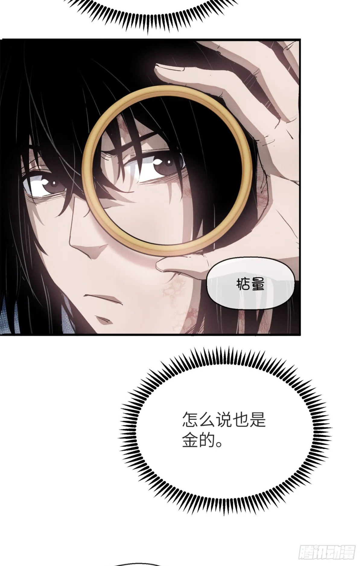 05 玉佩 第13页