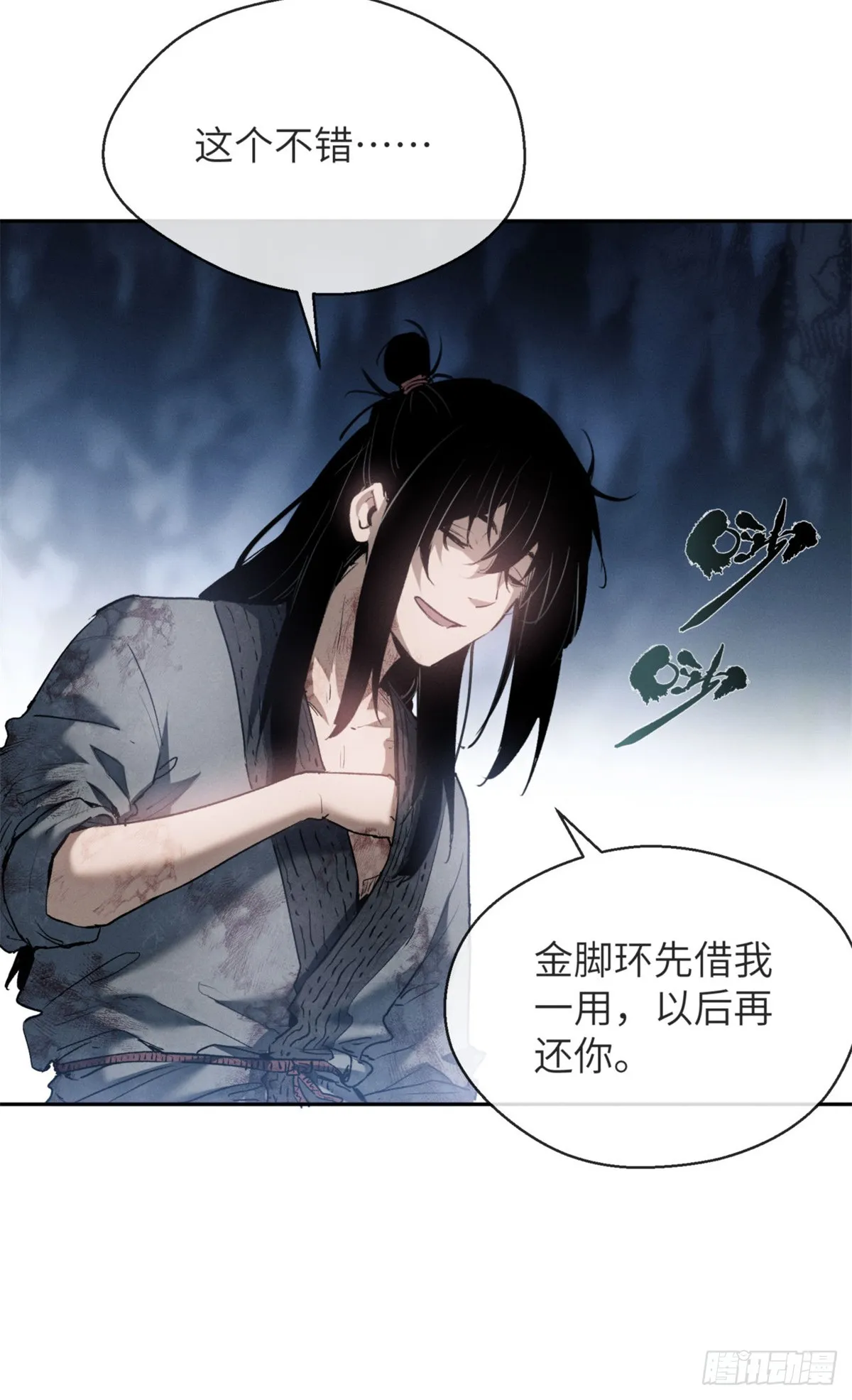 05 玉佩 第14页