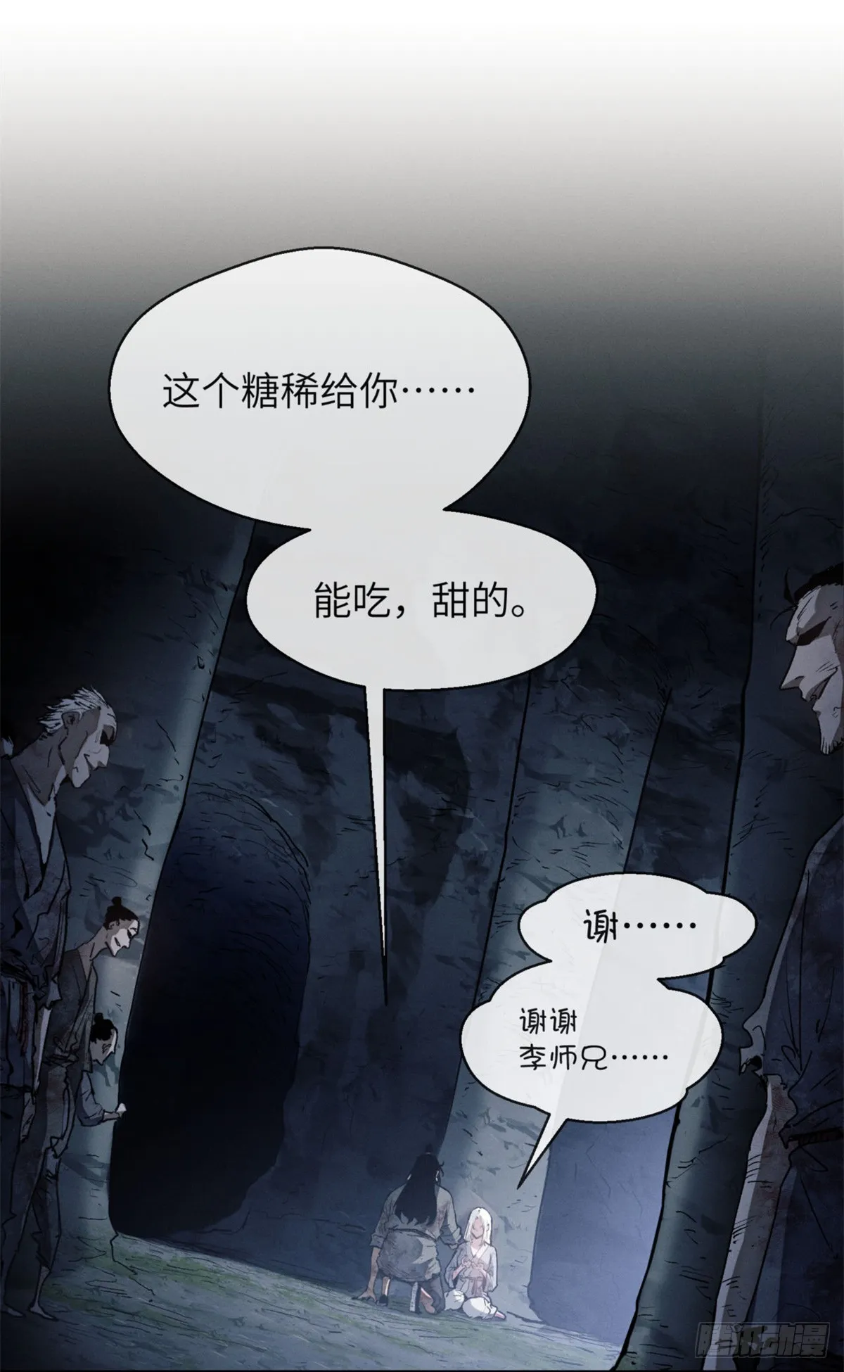 05 玉佩 第15页