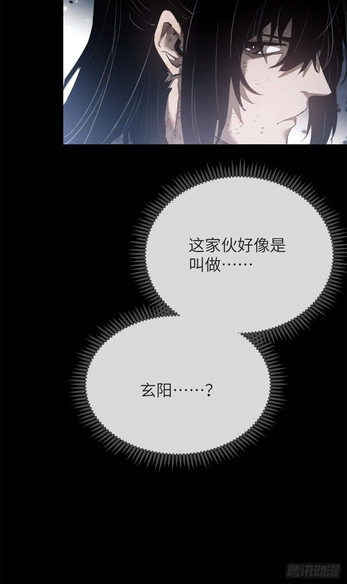 05 玉佩 第23页