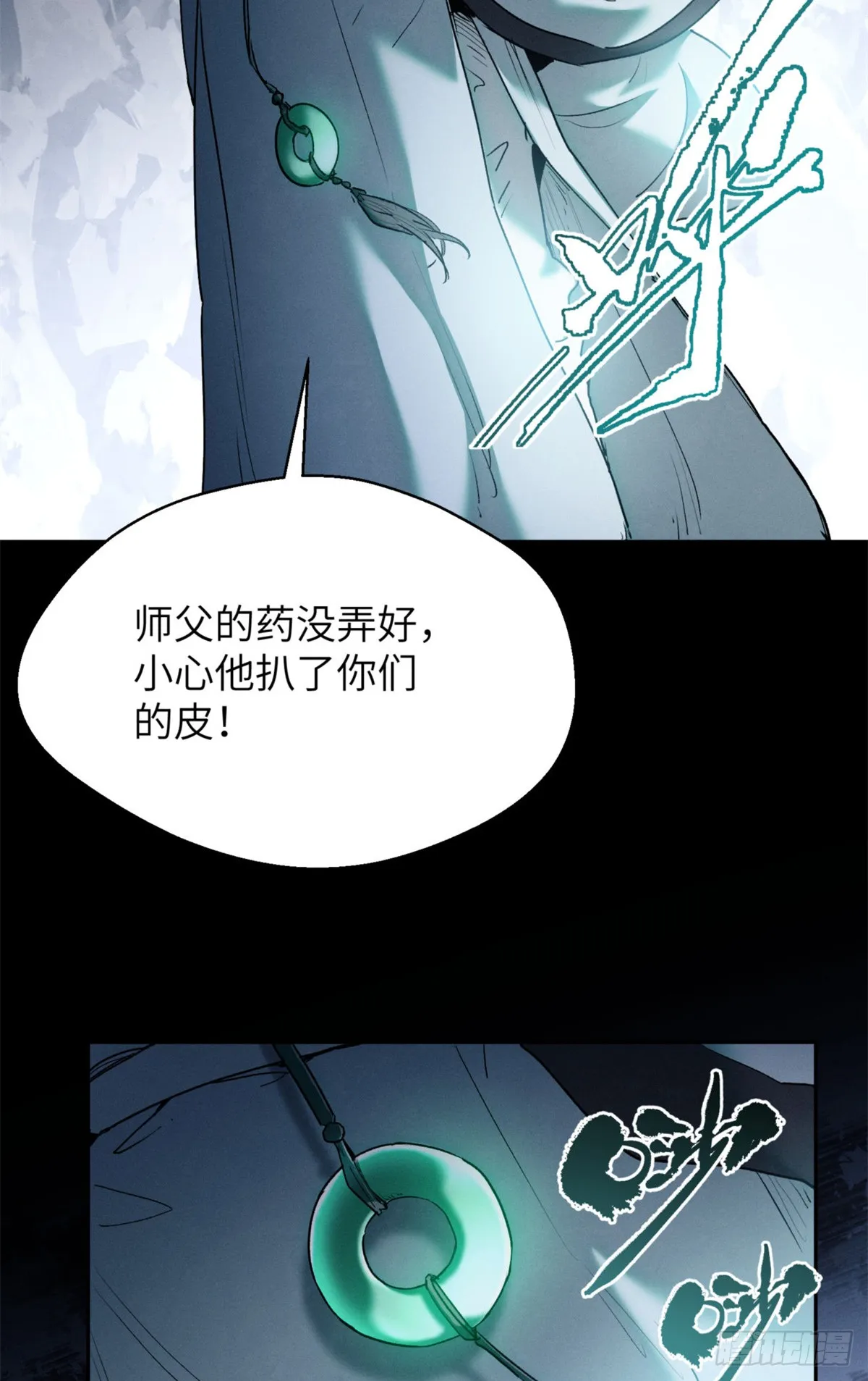 05 玉佩 第25页