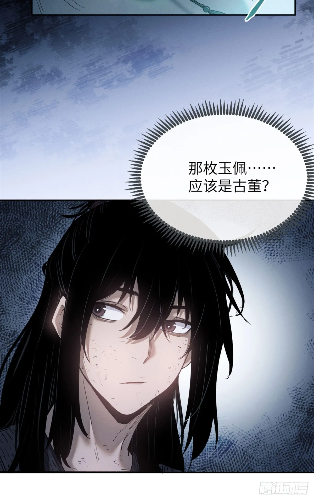 05 玉佩 第26页