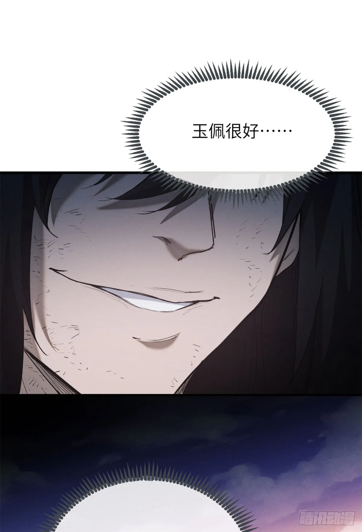05 玉佩 第27页