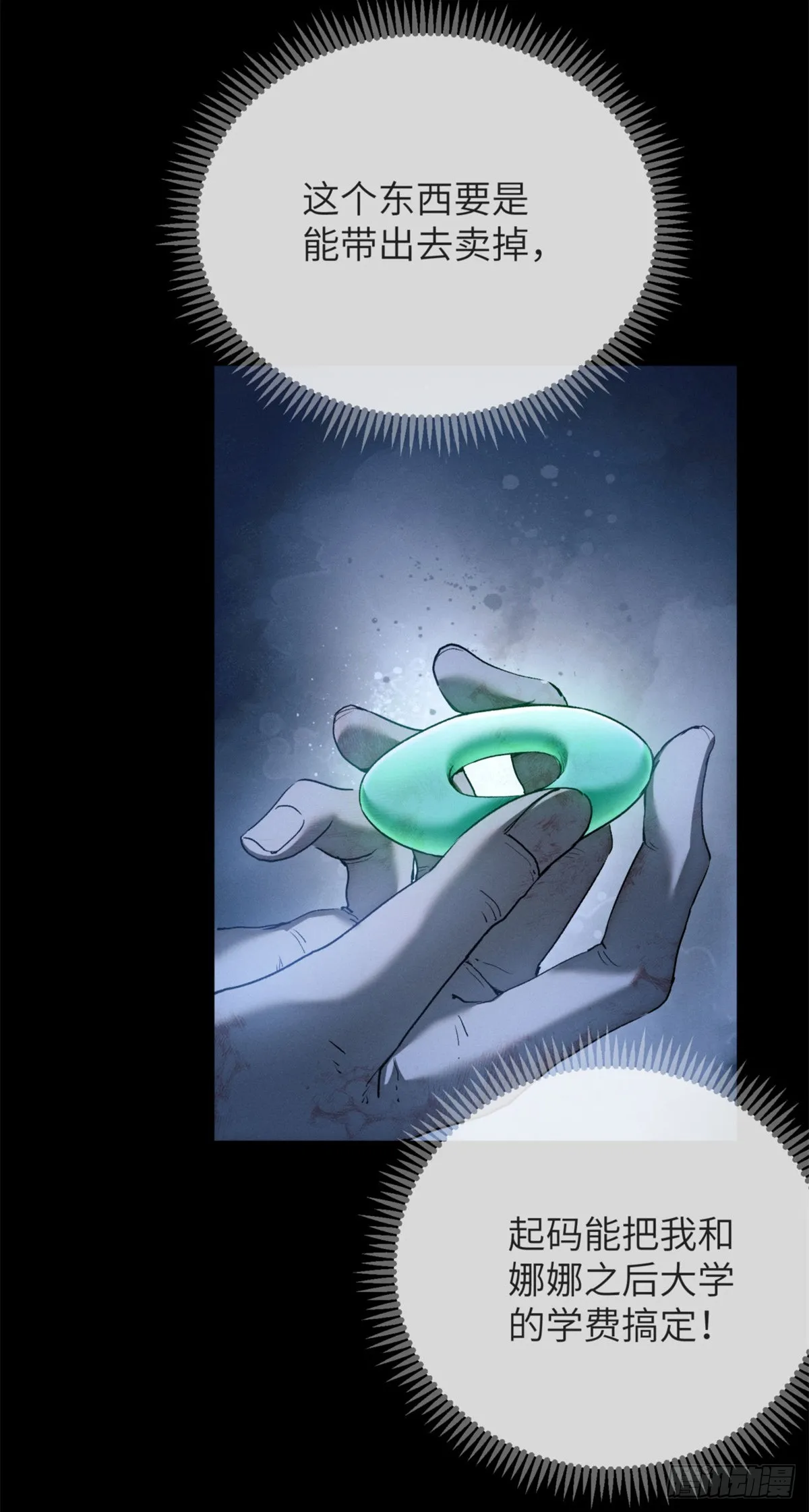 05 玉佩 第32页
