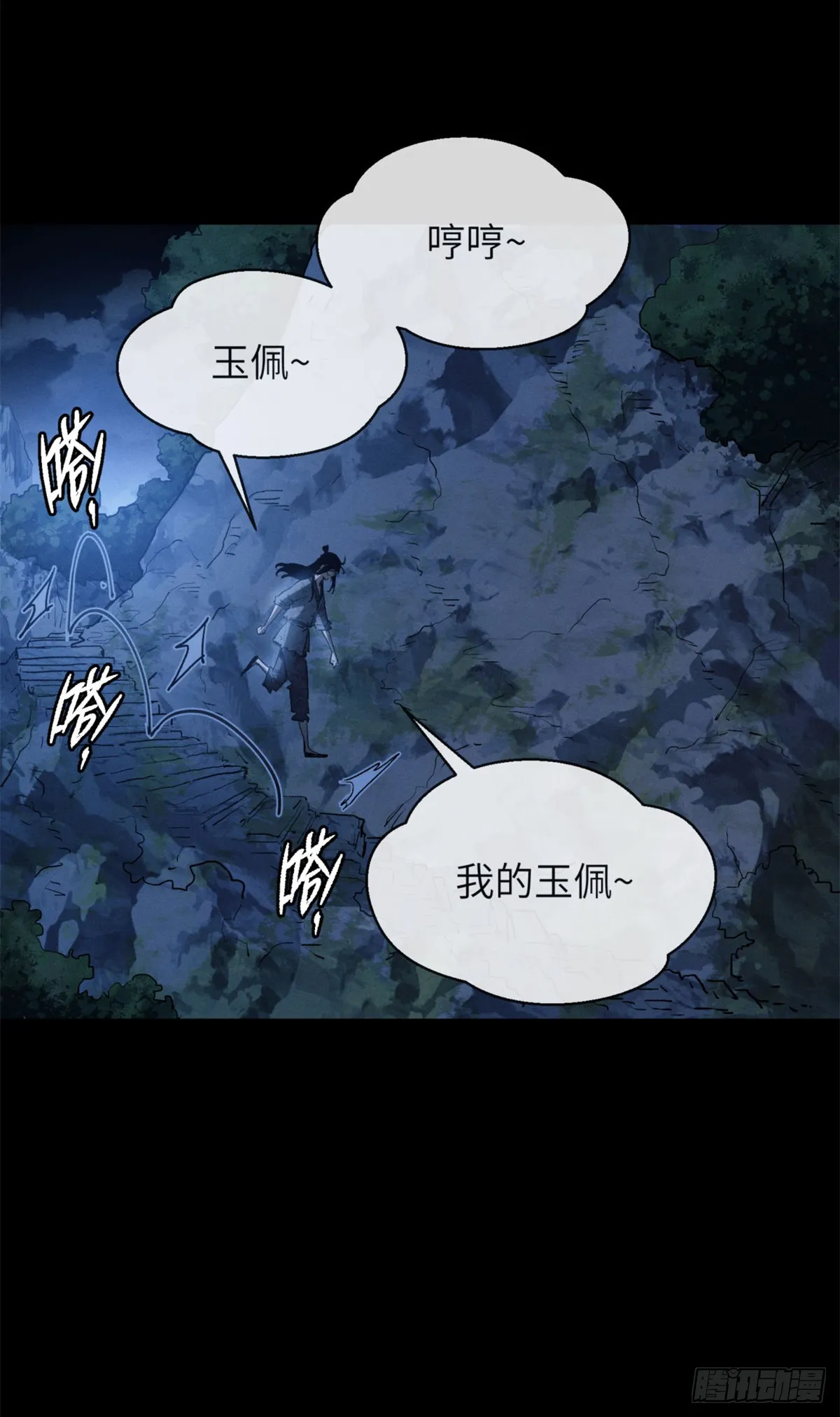 05 玉佩 第33页