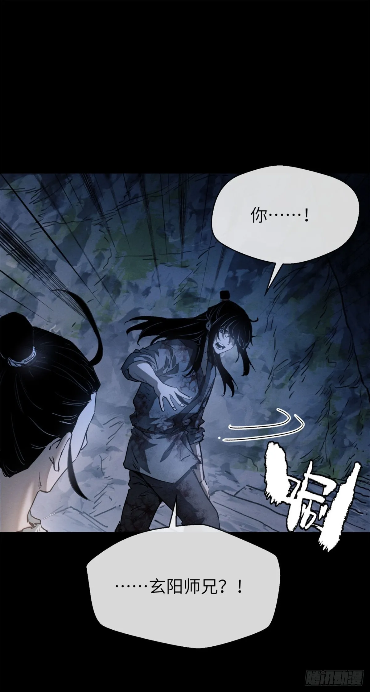 06 玄阳 第2页