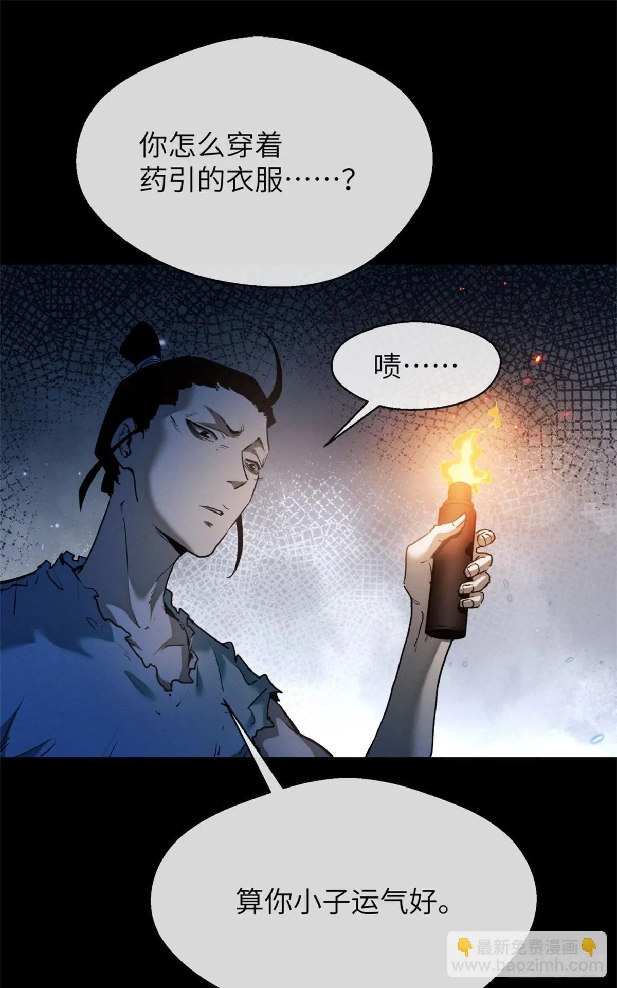 06 玄阳 第3页