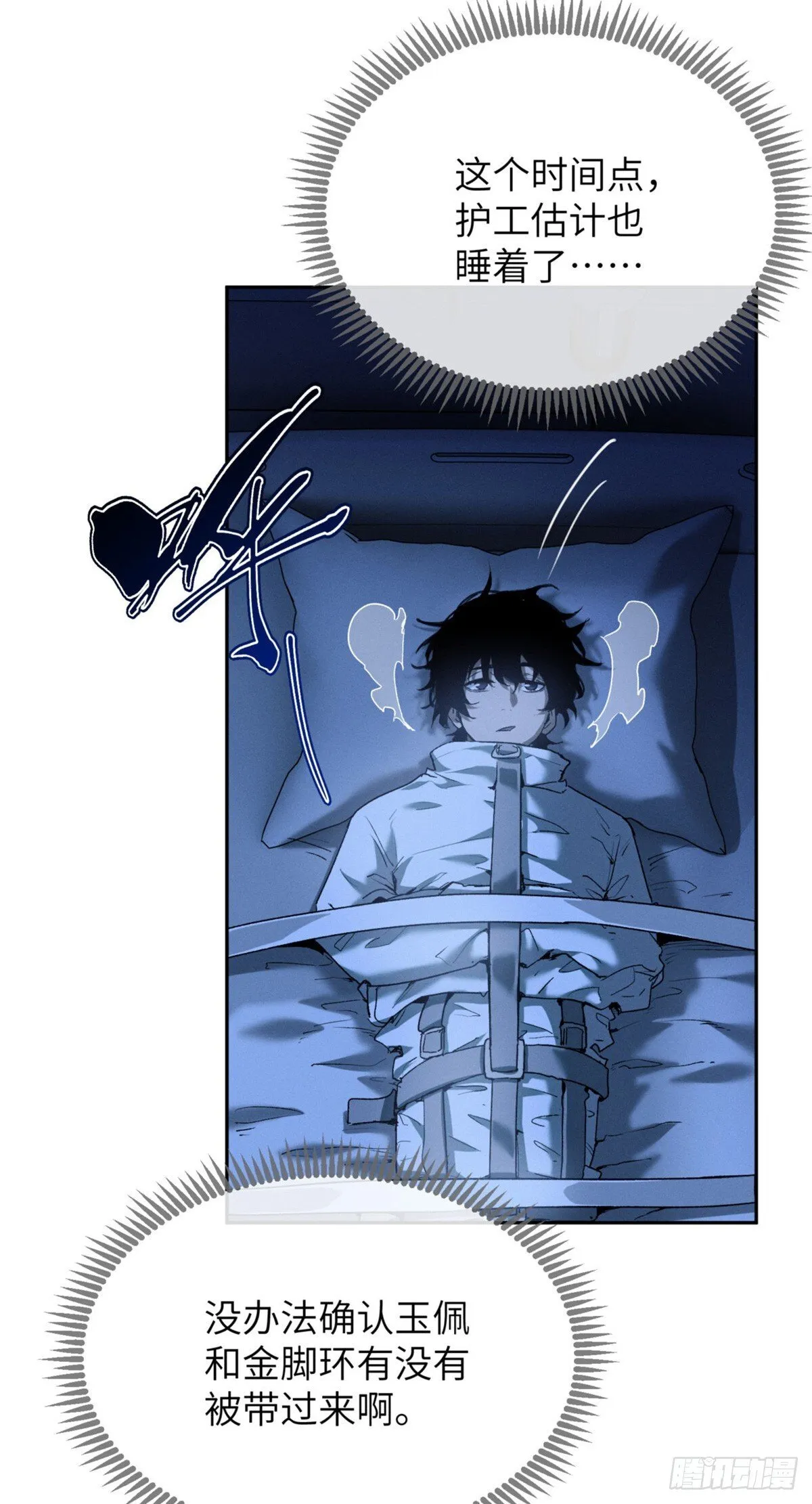 06 玄阳 第12页