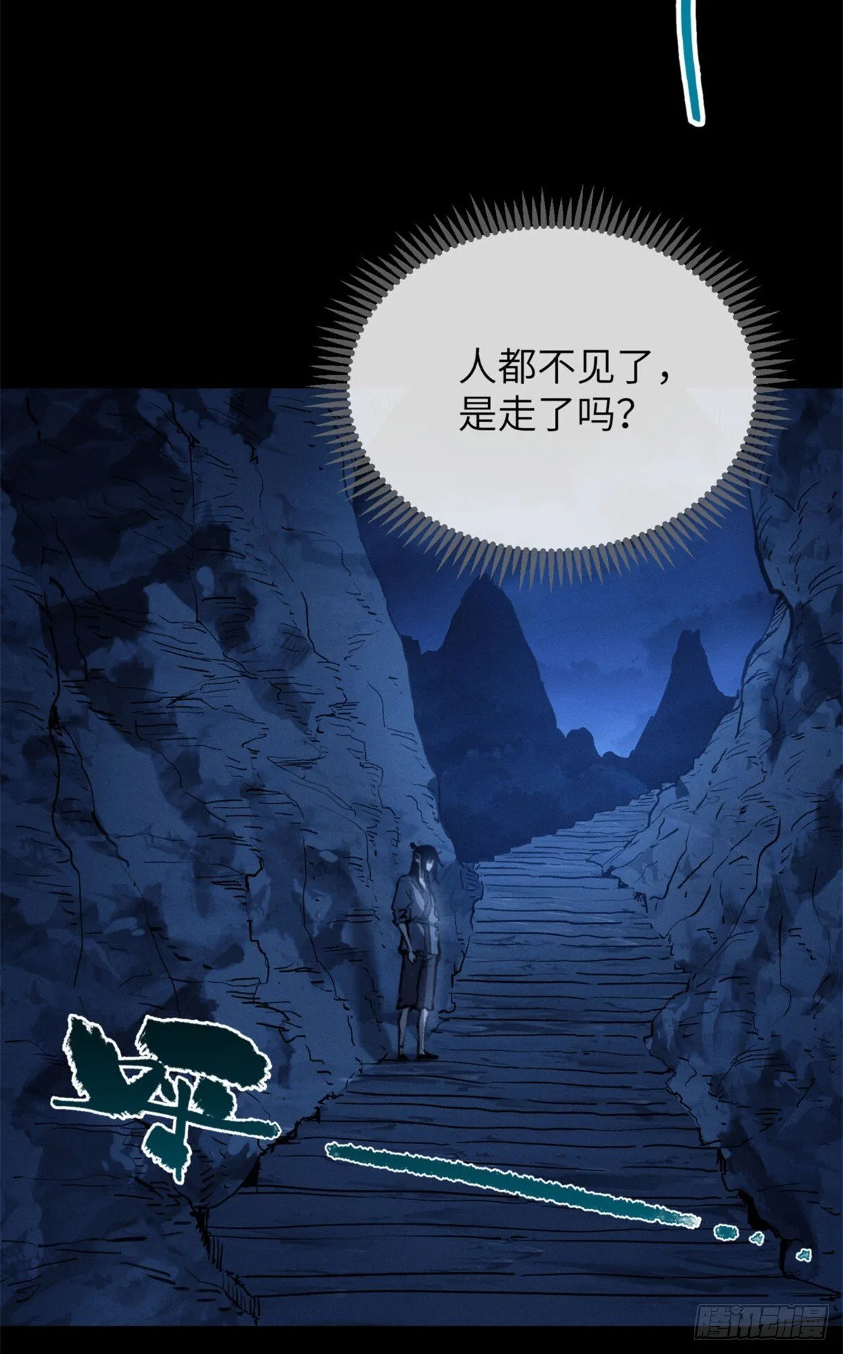 06 玄阳 第16页