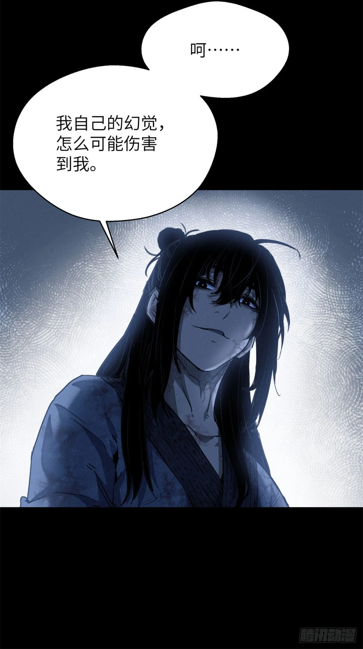 06 玄阳 第17页