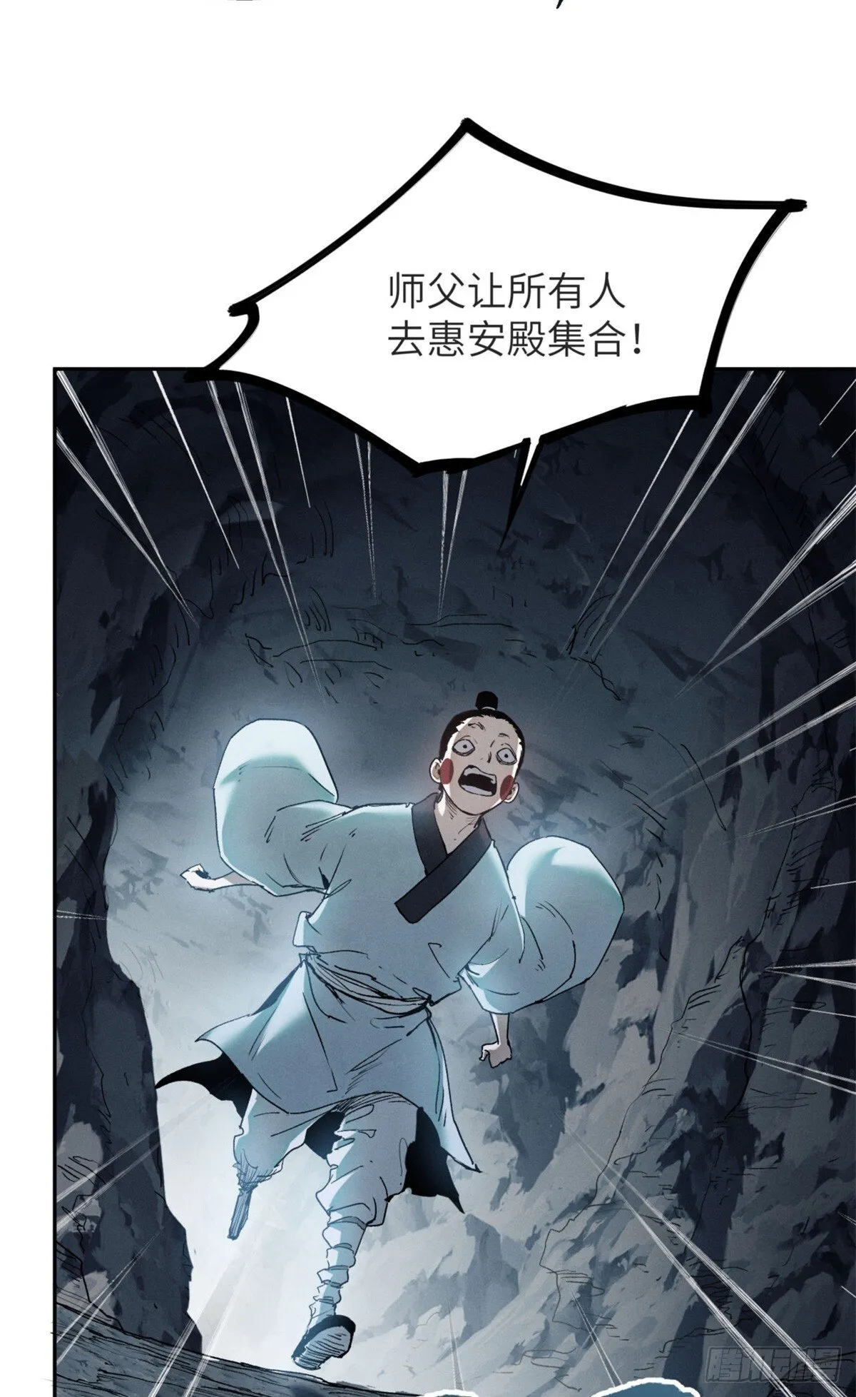 06 玄阳 第20页