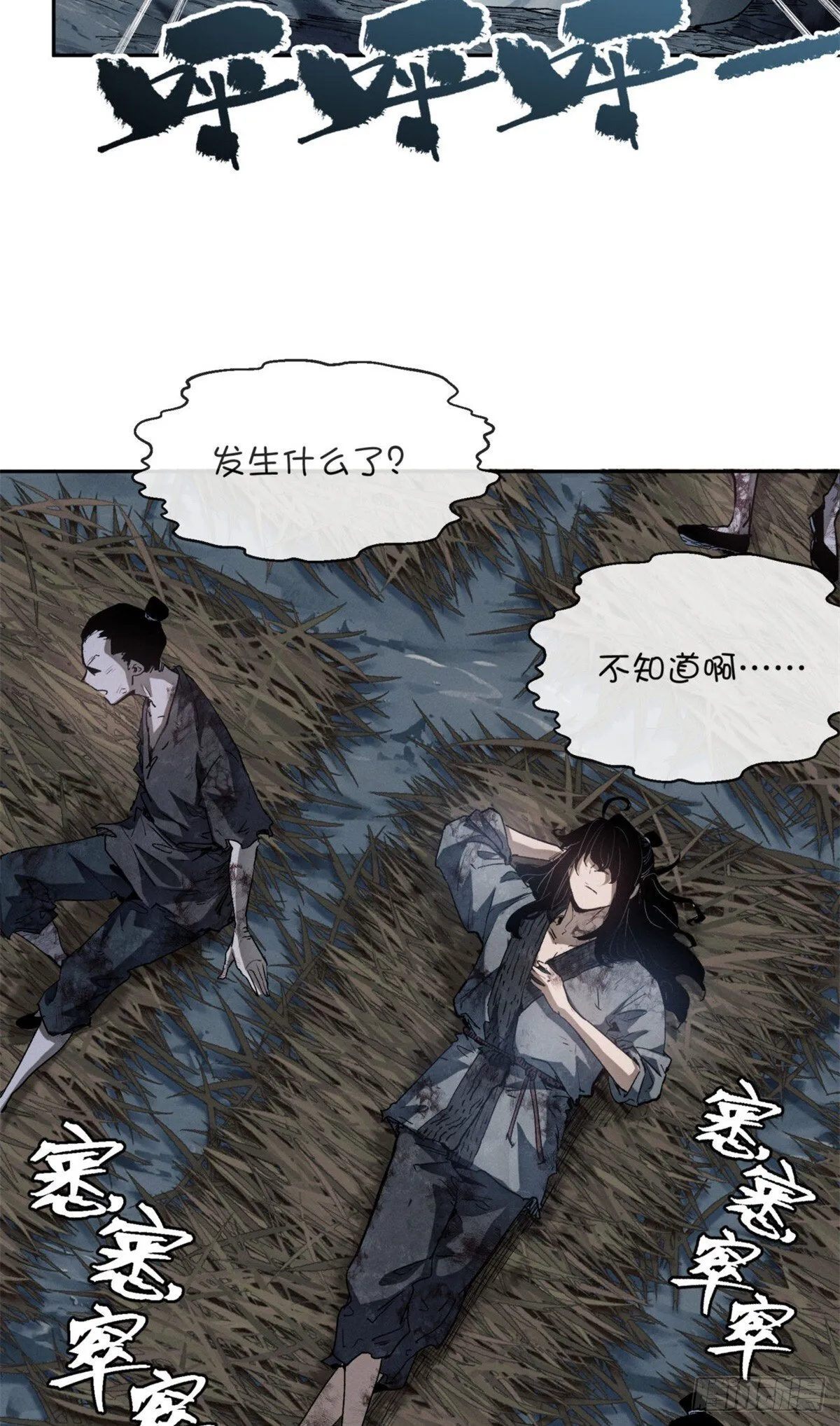 06 玄阳 第21页