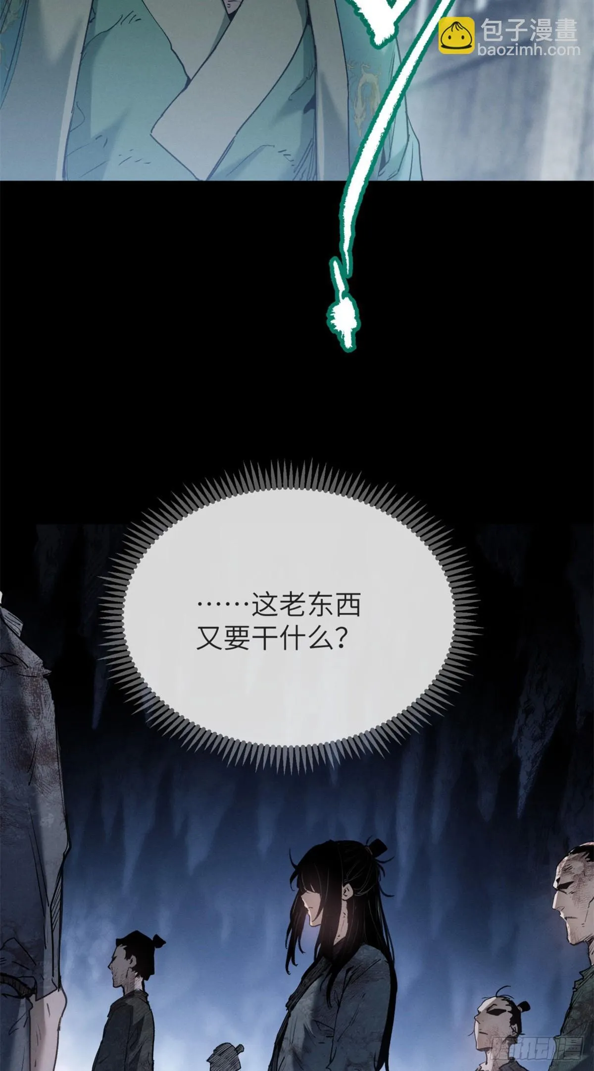 06 玄阳 第26页