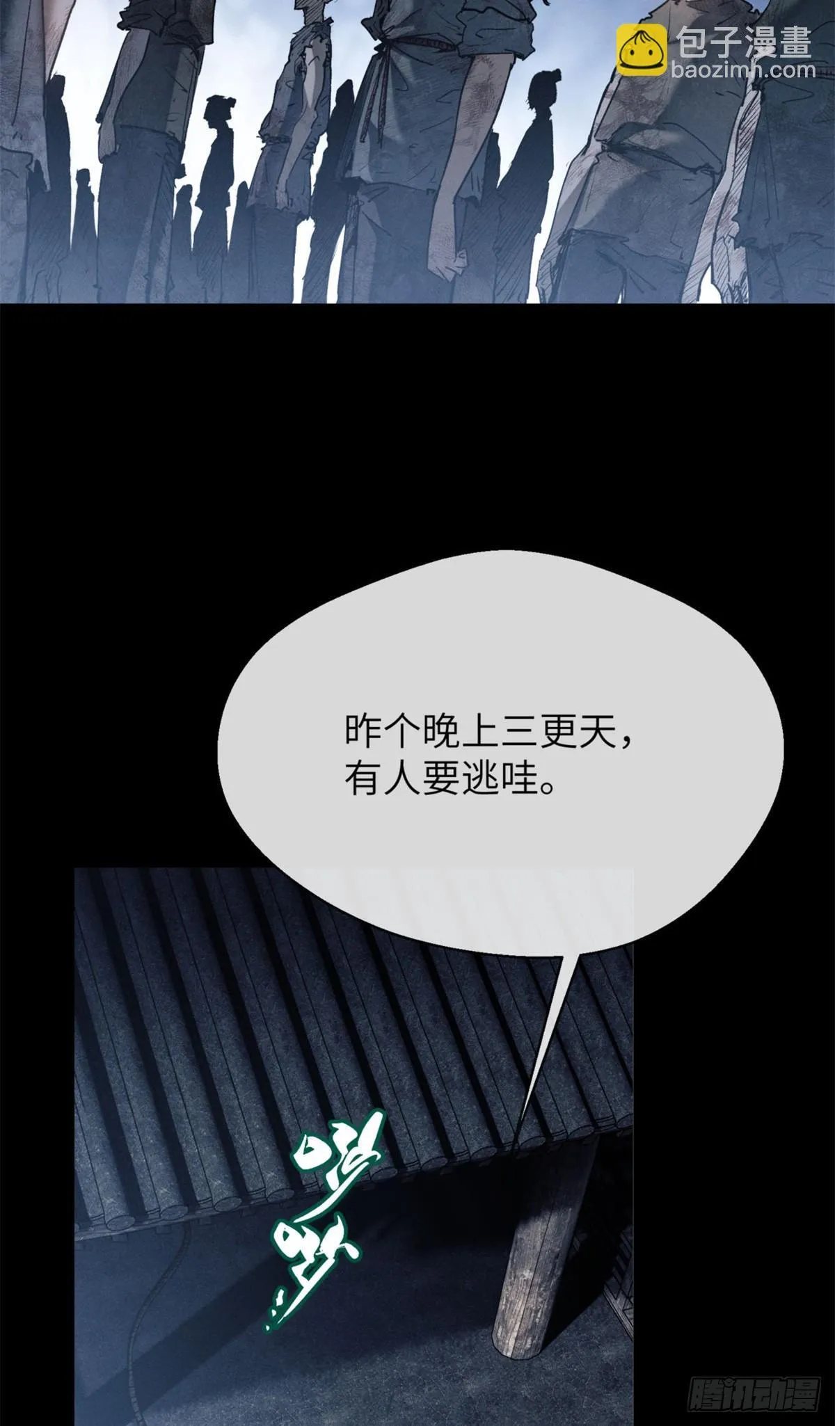 06 玄阳 第27页