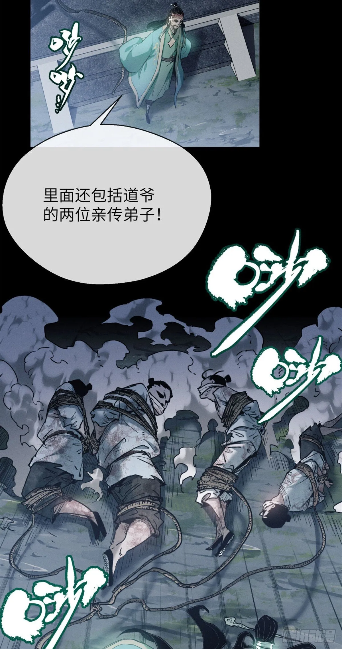 06 玄阳 第28页