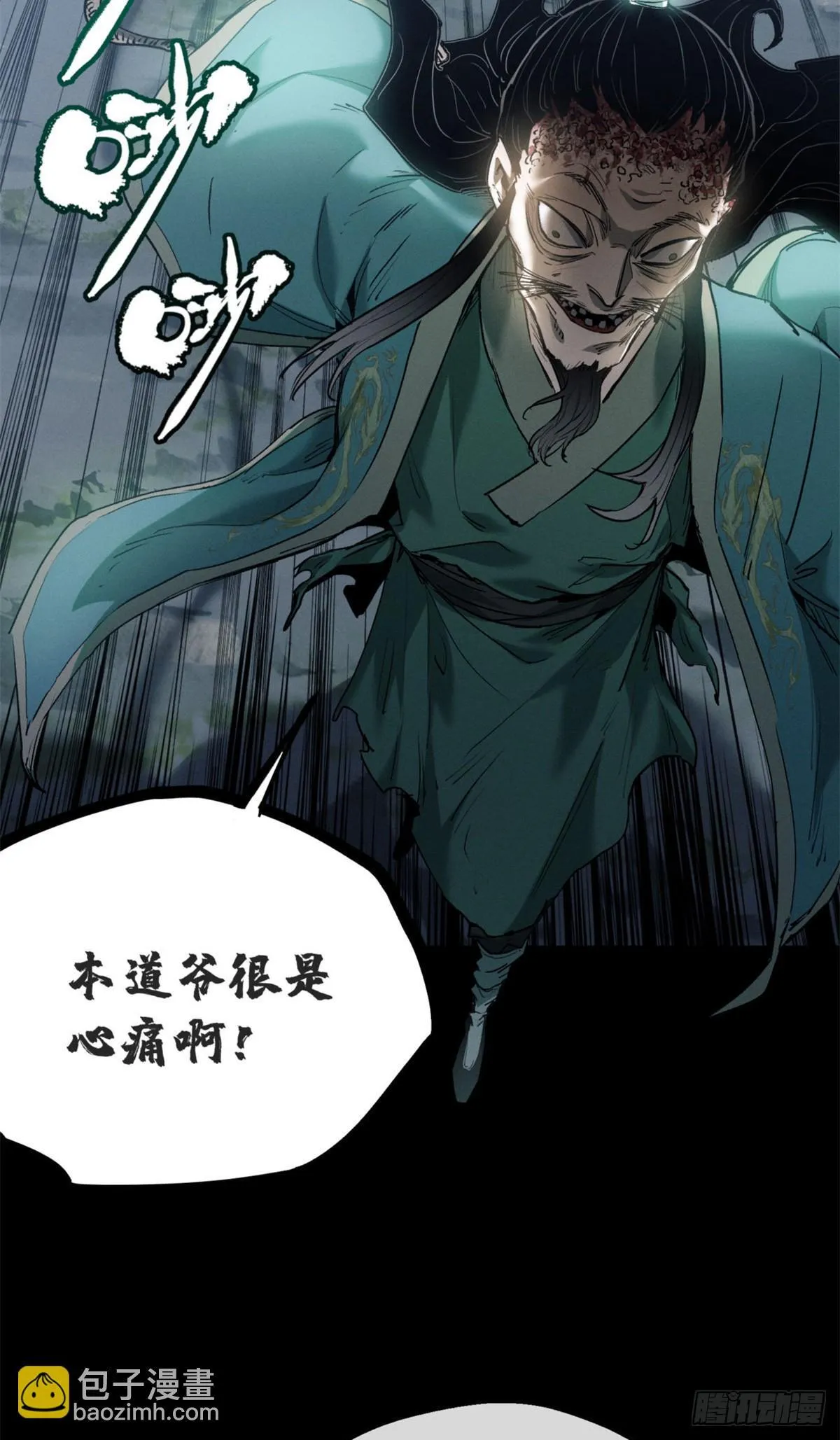 06 玄阳 第29页
