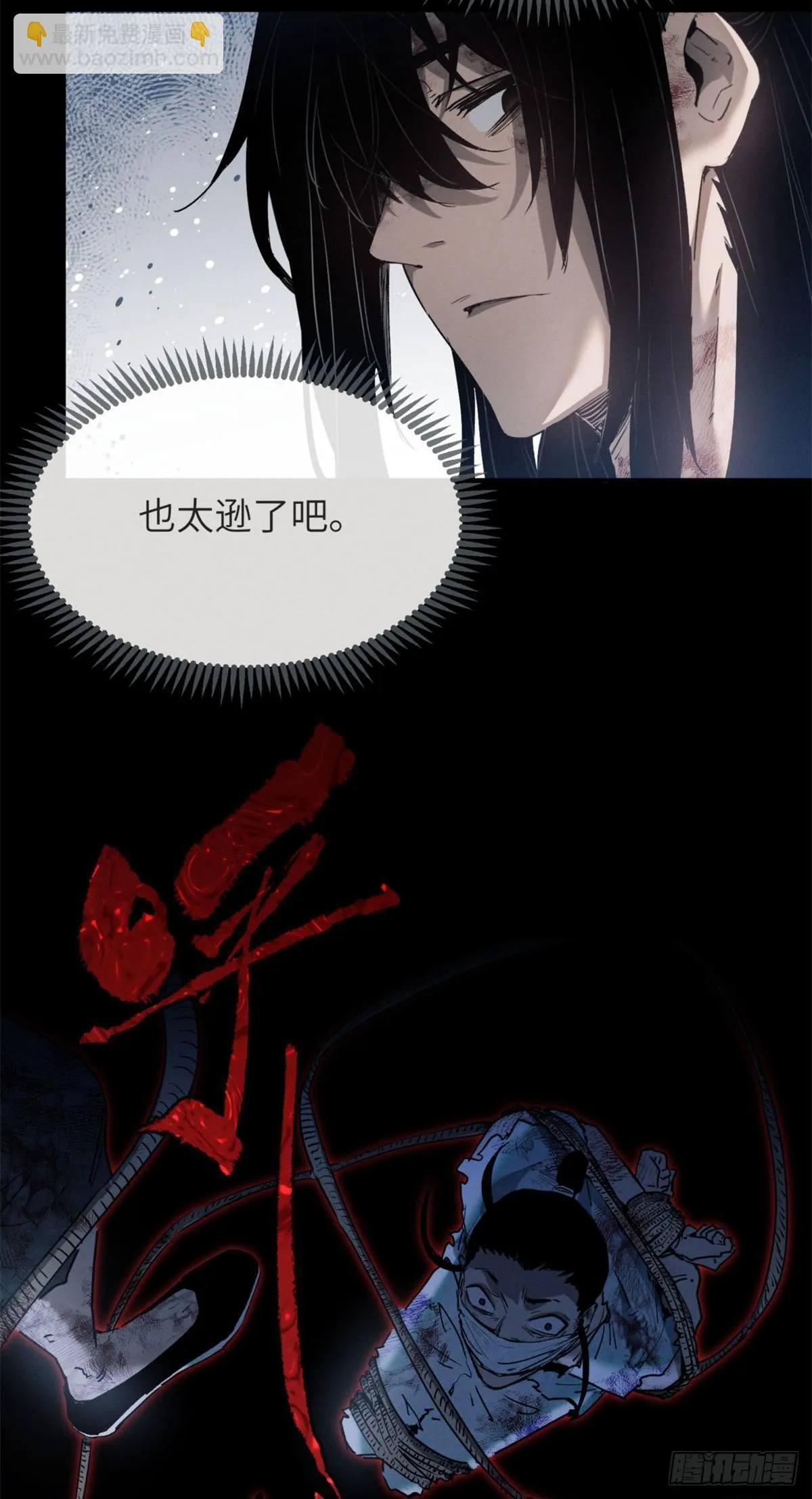 06 玄阳 第32页