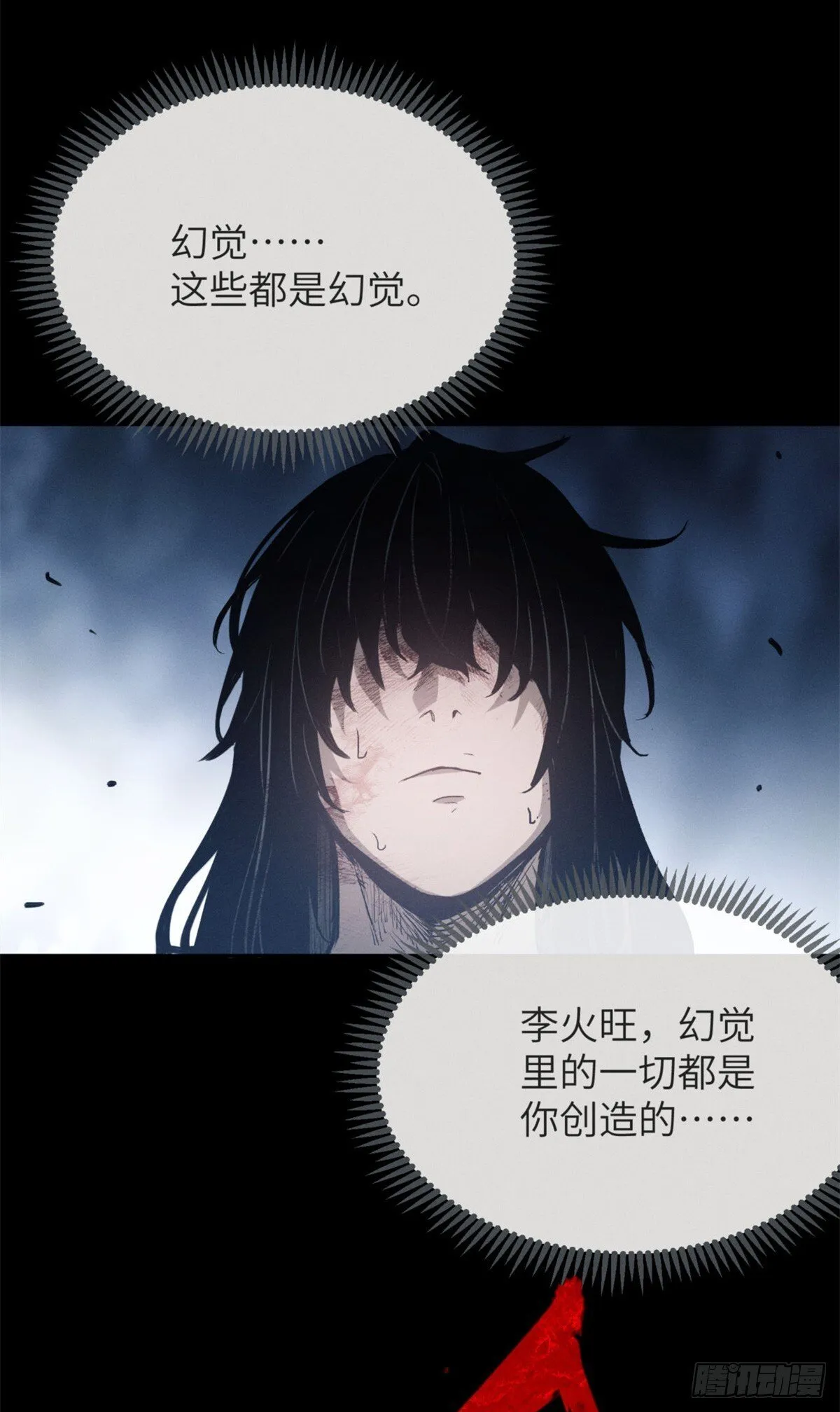 06 玄阳 第36页