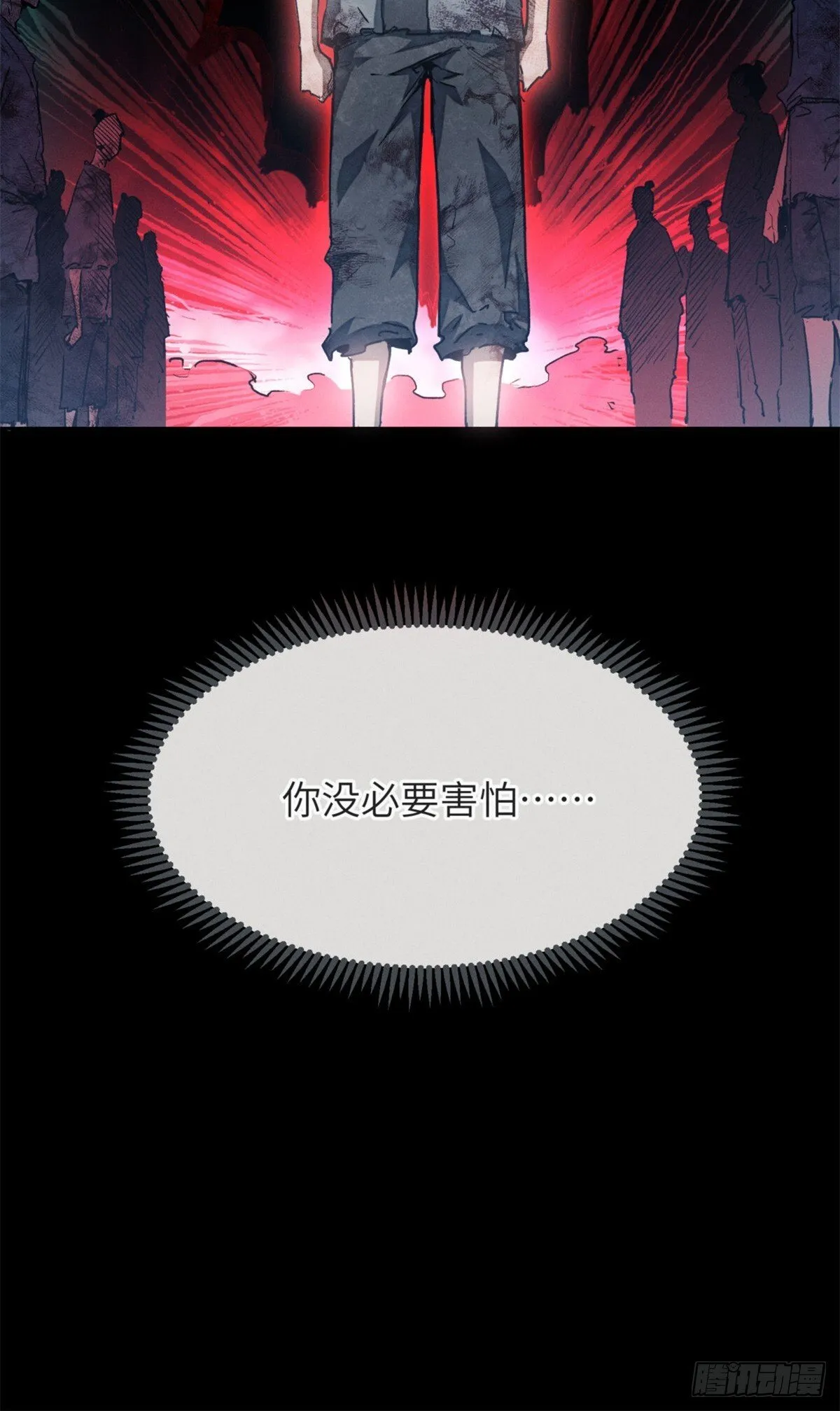06 玄阳 第38页
