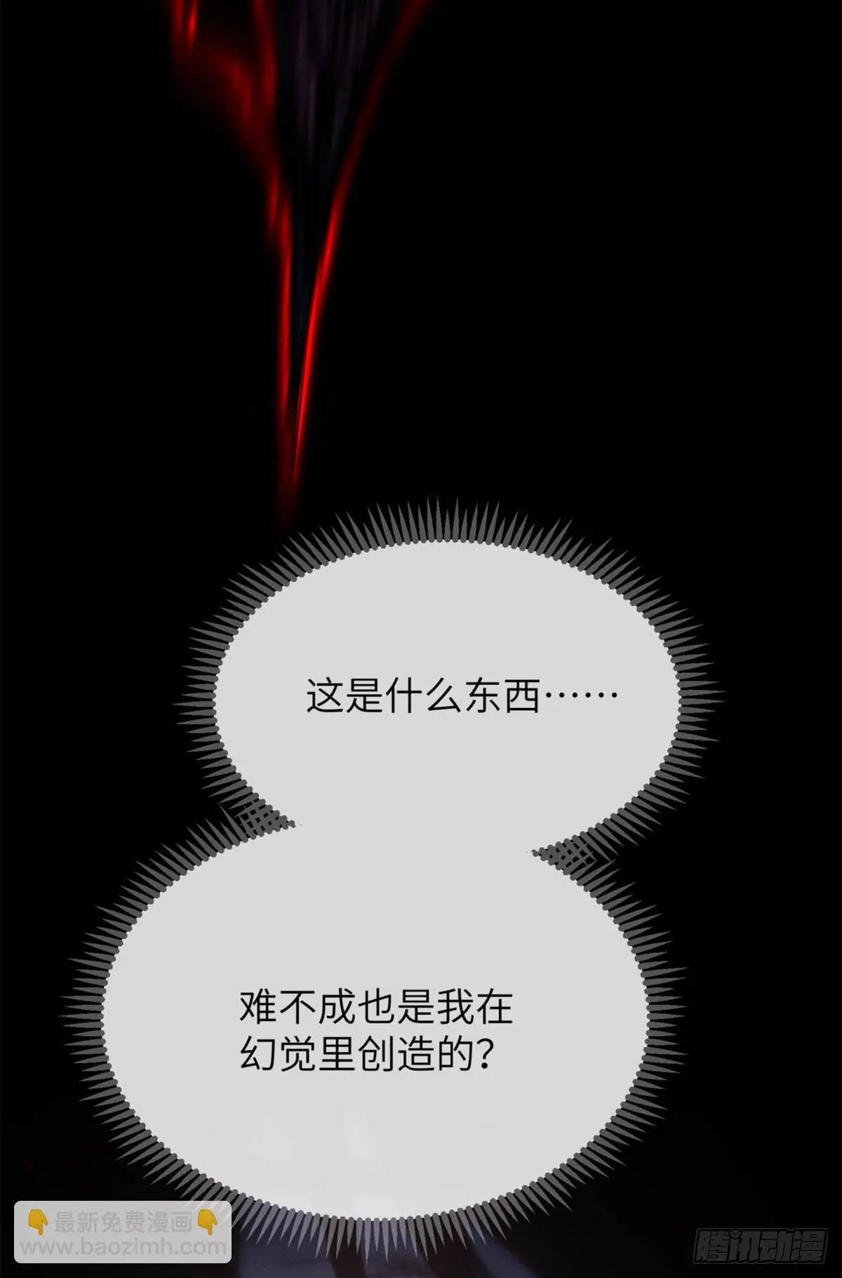 06 玄阳 第42页