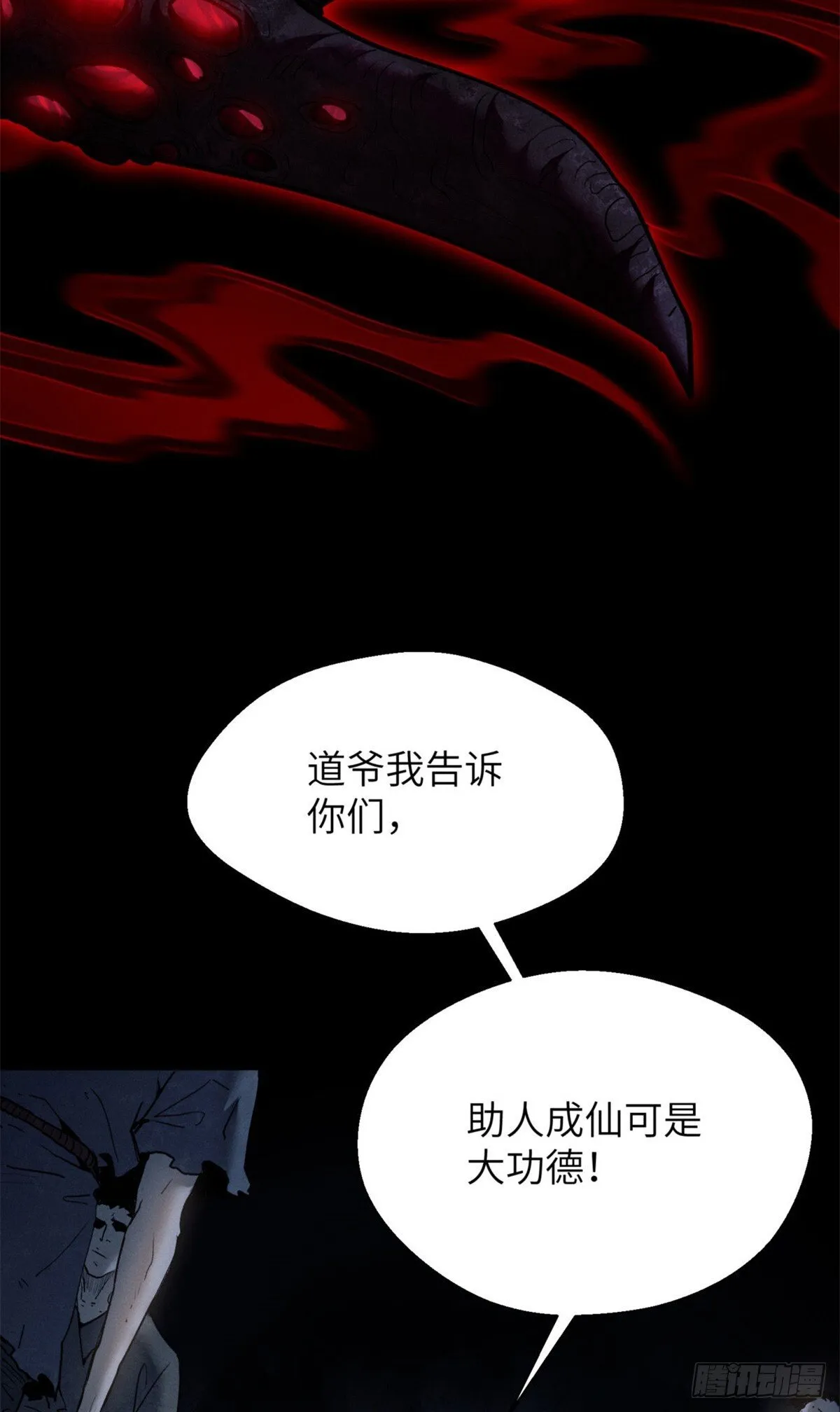 07 丹药 第5页
