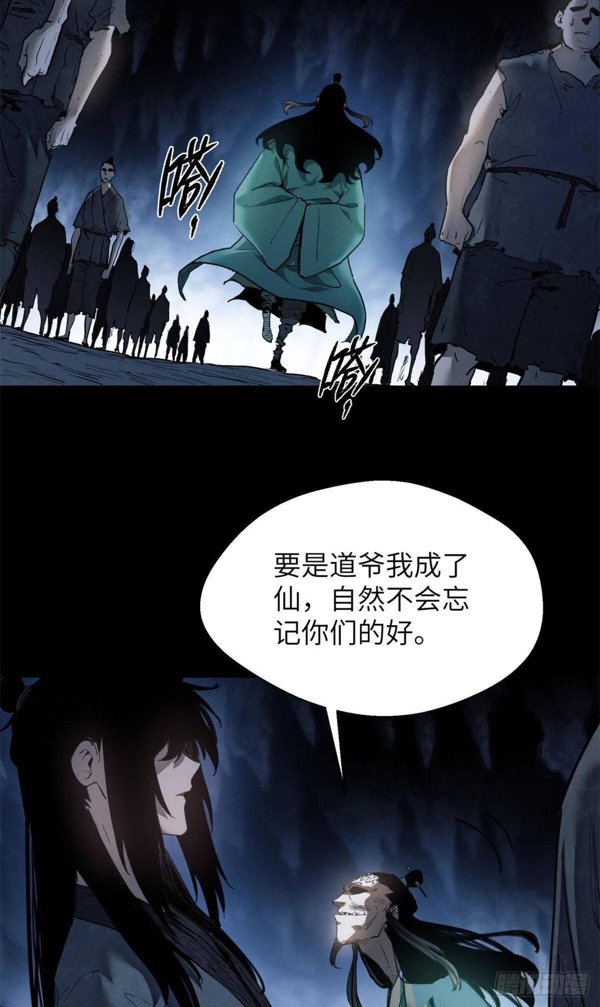 07 丹药 第6页
