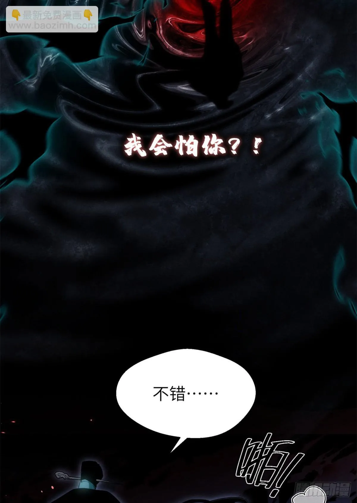 07 丹药 第12页