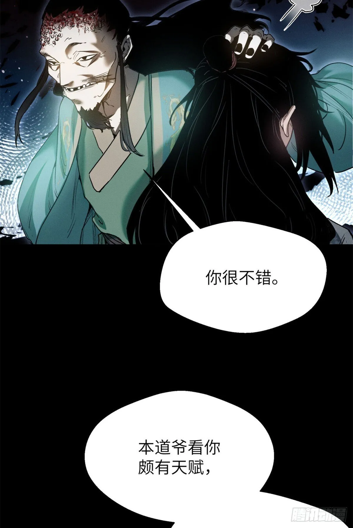 07 丹药 第13页