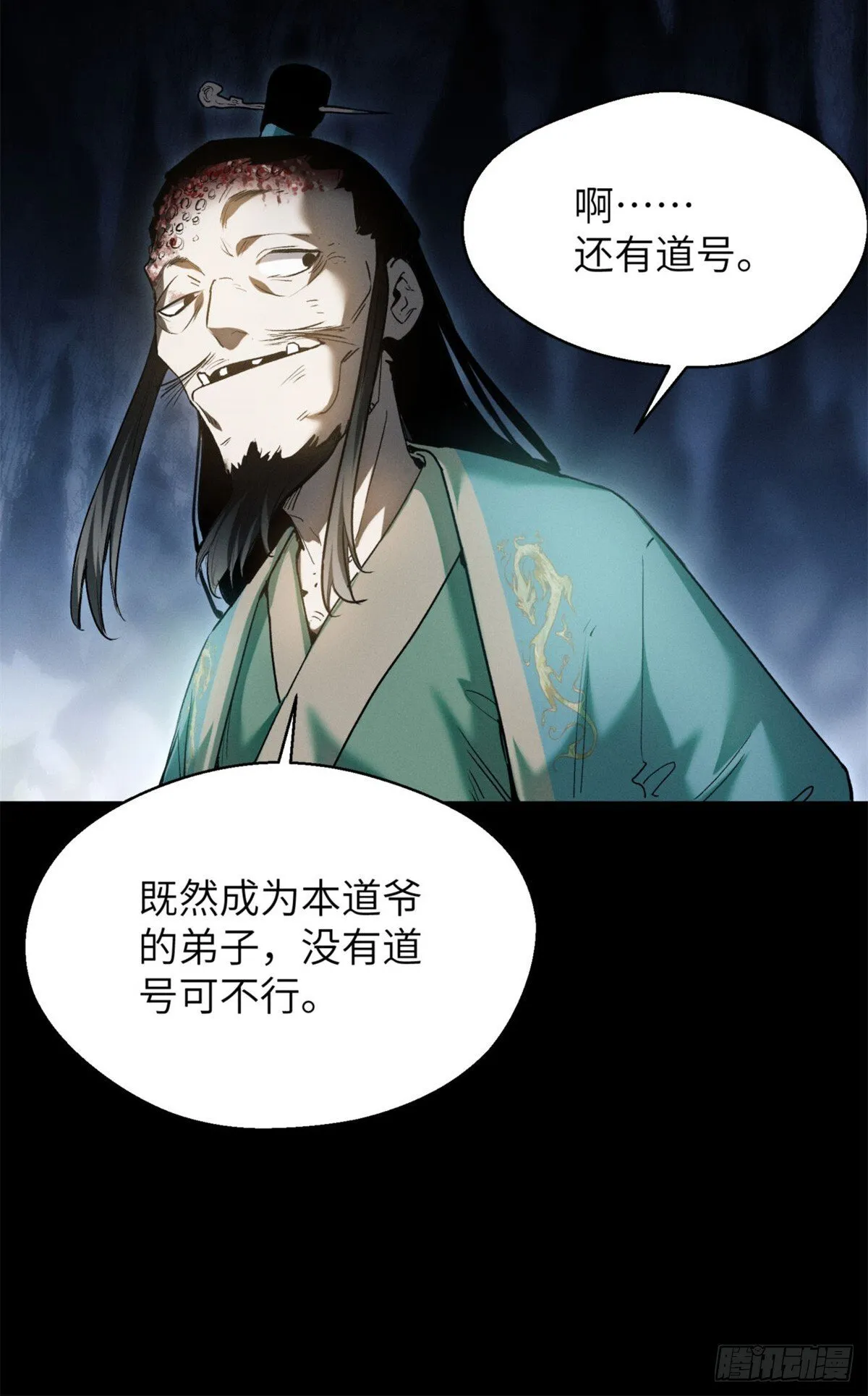 07 丹药 第16页
